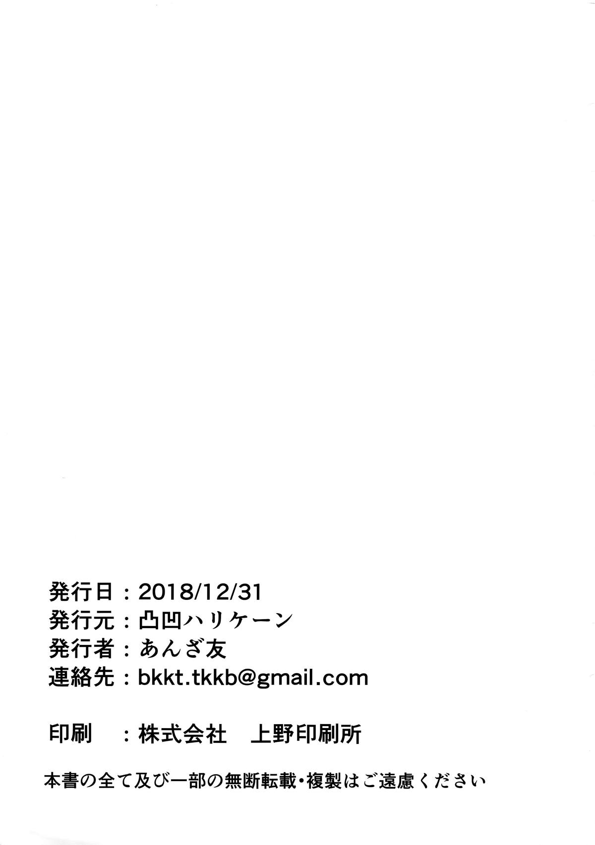[日本漫画] (C95) [Dekoboko Hurricane (Anza Yuu)] Jeanne to Alter no Ecchi na Hon (Fate/Grand Order) 单本,单女,比基尼,泳装#[16P]-15