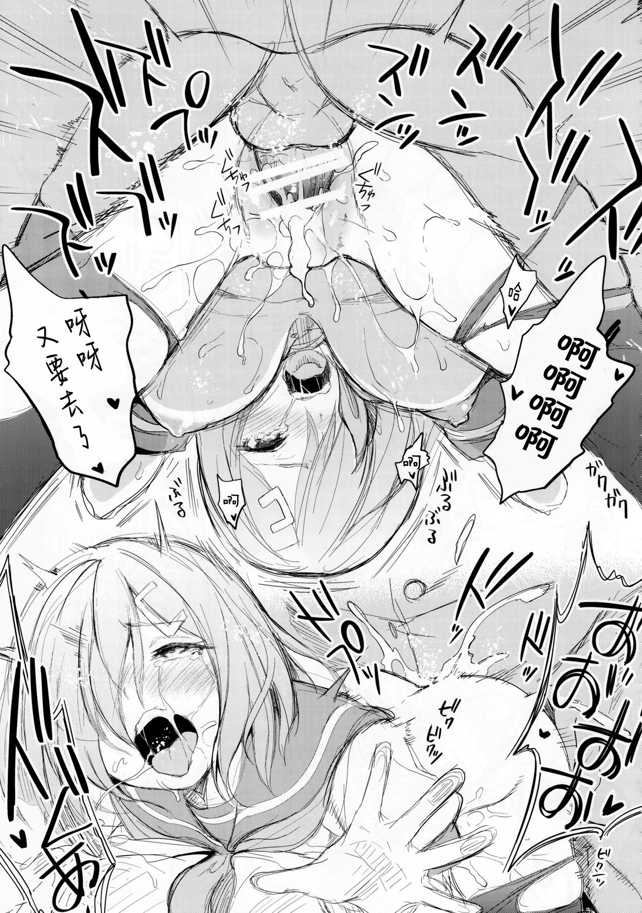 [日本漫画] [STUDIO HUAN (Raidon)] Torokeru Hamakaze (Kantai Collection -KanColle-)  单本,肛门,强奸,巨乳大奶,女学生,口交,群P,束缚#[42P]-29