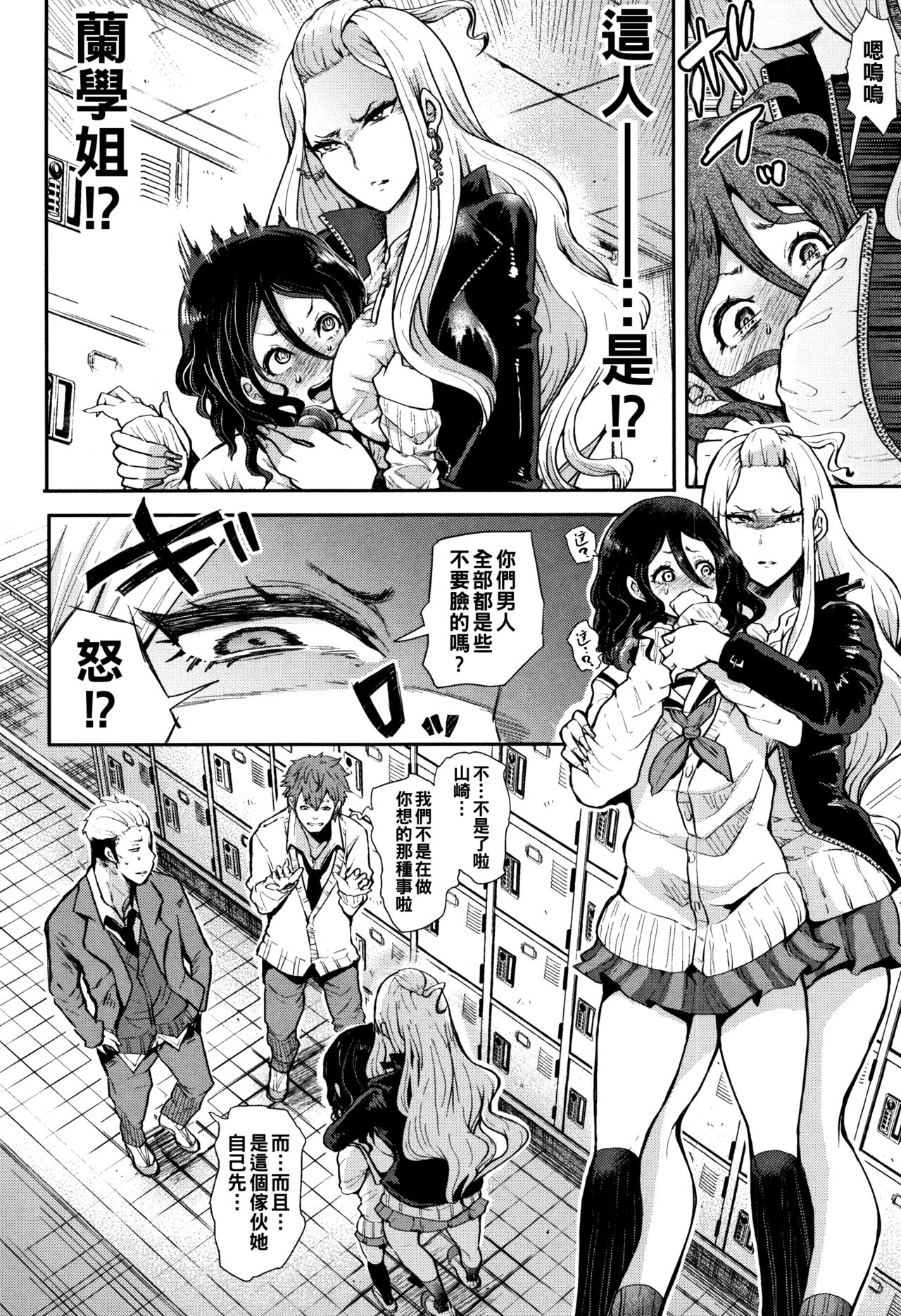 [日本漫画] [Shomu] Josou Kouhai-kun x Otokogirai-chan (Daisuki Dakara Mechakucha ni Okashite) [Chinese] 单本,巨乳大奶,药娘伪娘,单女,女学生制服,单男,破处#[41P]-8