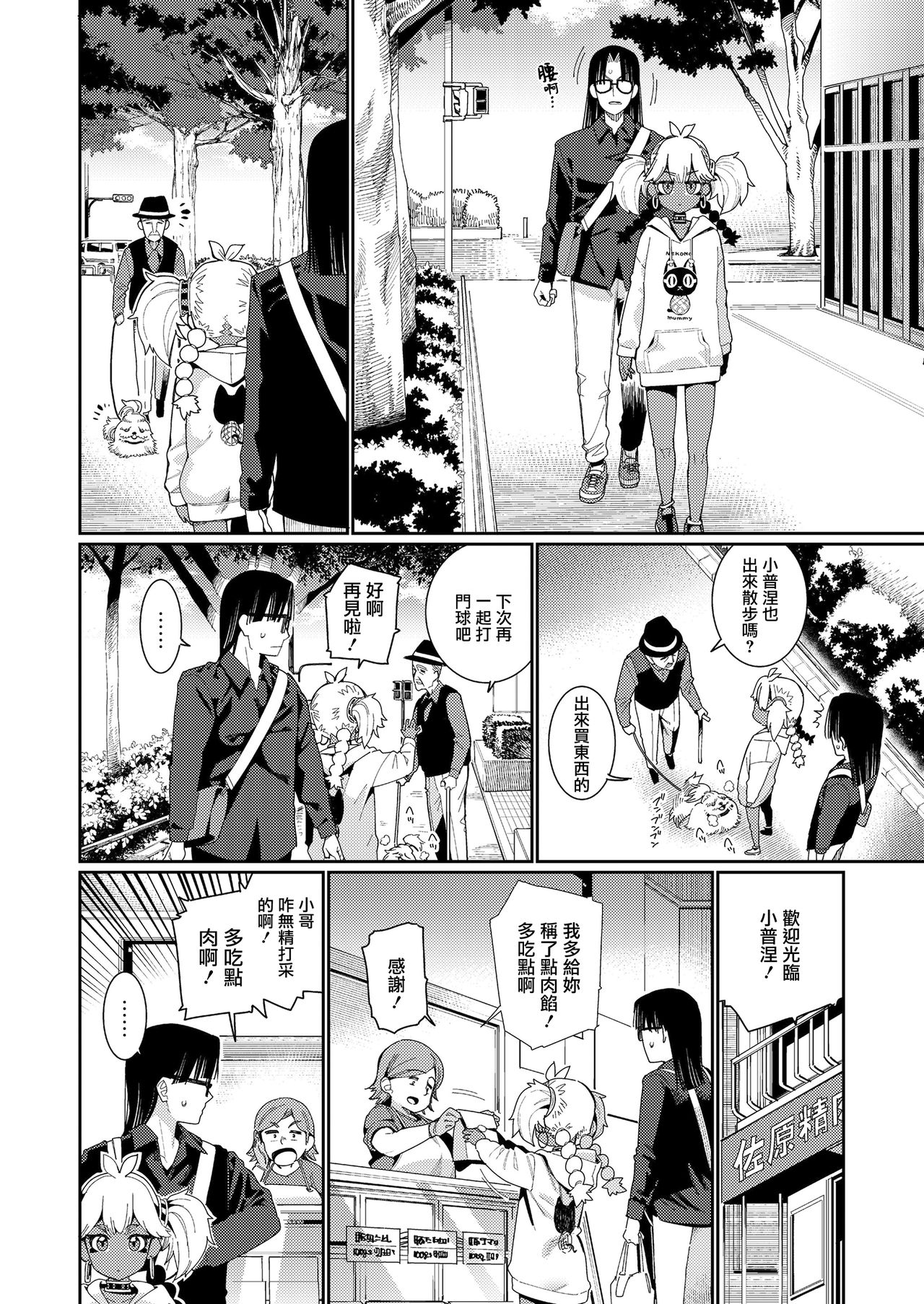 [日本漫画] [Gengorou] ANCIENT QUEEN Ch.2 (Towako 11) [Chinese] 单本,眼镜,萝莉,单女,单男,马尾辫,口交,暗黑皮肤#[21P]-18