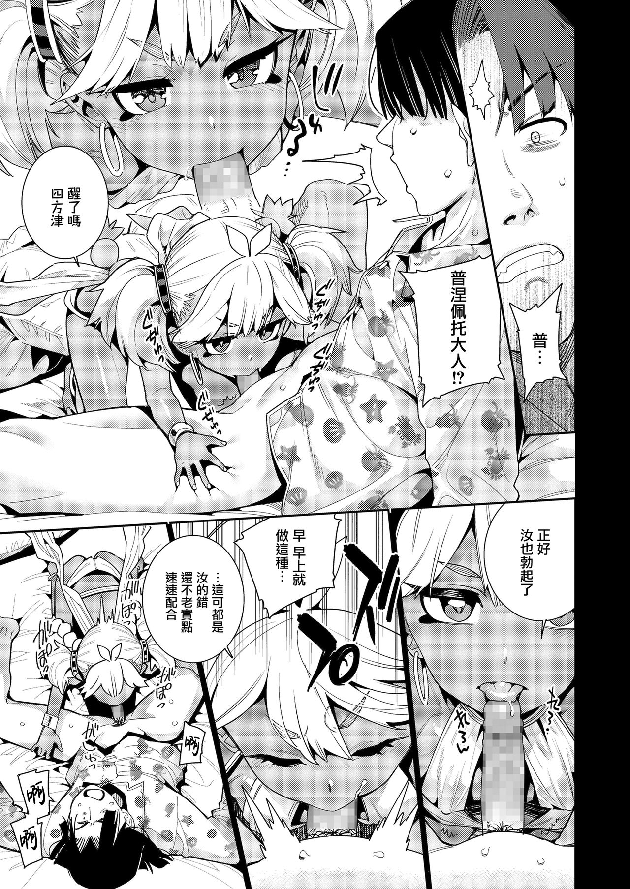 [日本漫画] [Gengorou] ANCIENT QUEEN Ch.2 (Towako 11) [Chinese] 单本,眼镜,萝莉,单女,单男,马尾辫,口交,暗黑皮肤#[21P]-3
