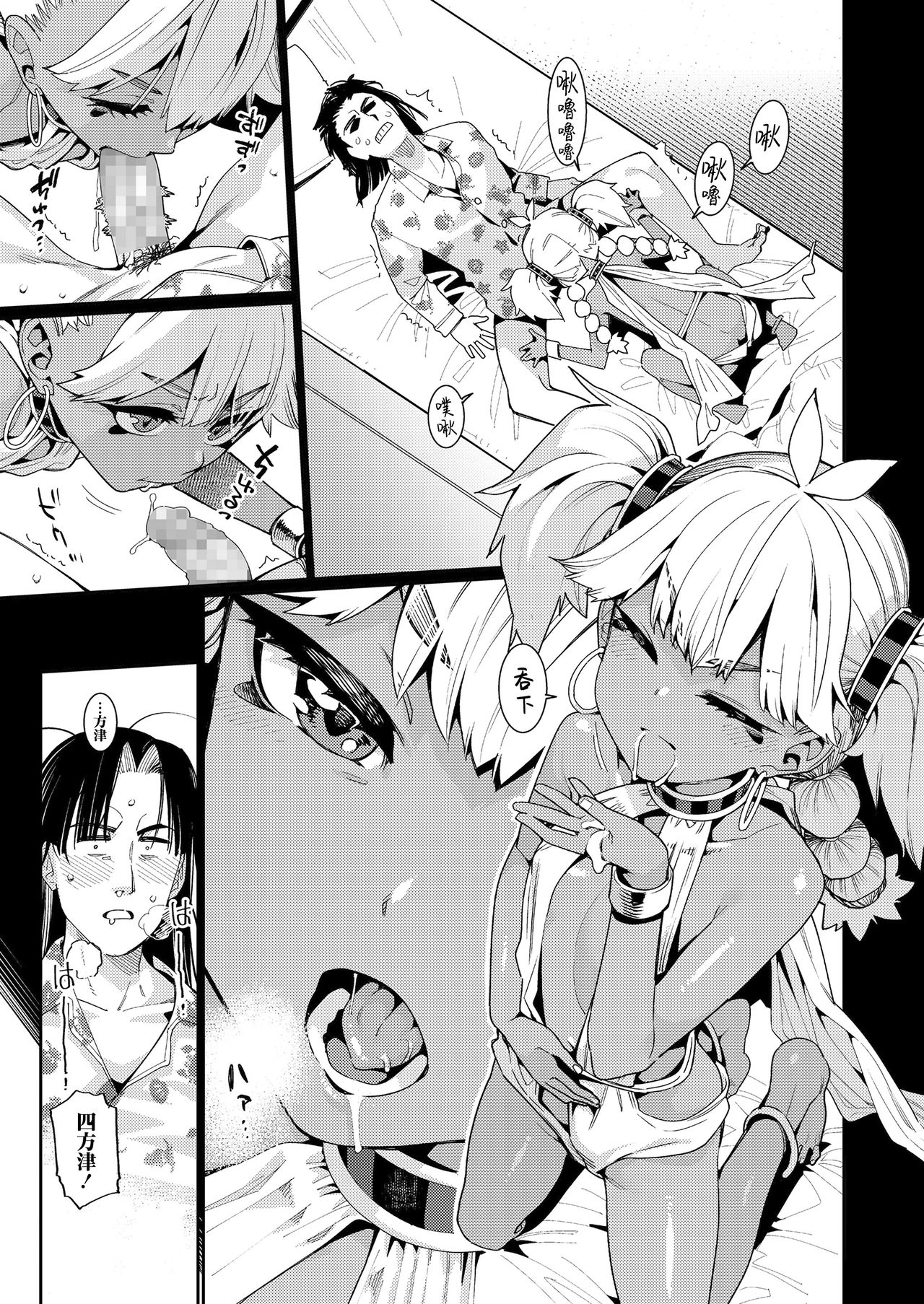 [日本漫画] [Gengorou] ANCIENT QUEEN Ch.2 (Towako 11) [Chinese] 单本,眼镜,萝莉,单女,单男,马尾辫,口交,暗黑皮肤#[21P]-5