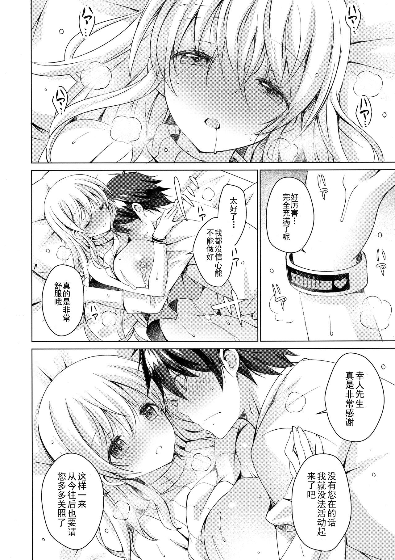 [日本漫画] (COMIC1☆13) [Ice Cream (vanilla)] Android no Watashi ni Nenryou Hokyuu shite Kudasai [Chinese]  单本,巨乳大奶,单女,内射中出,乳交#[33P]-29