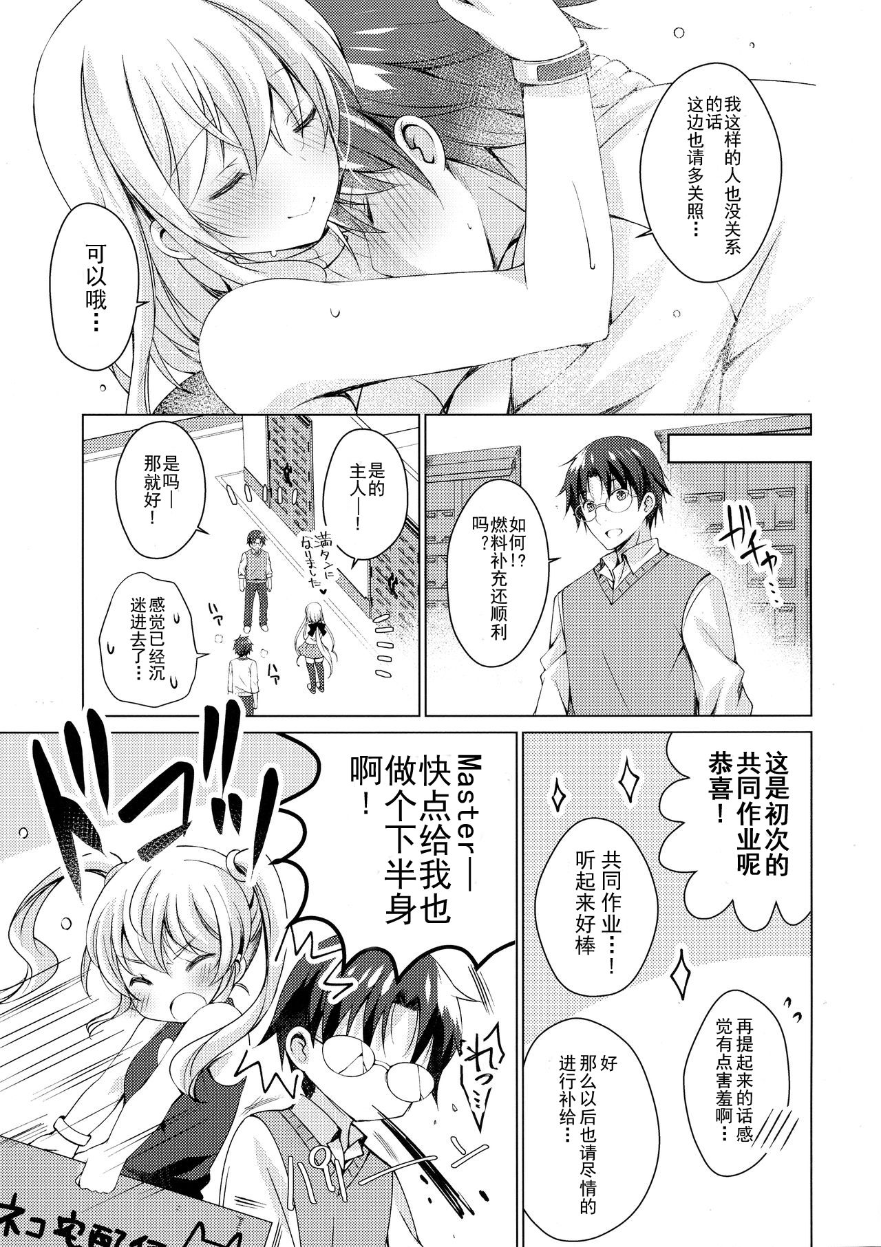 [日本漫画] (COMIC1☆13) [Ice Cream (vanilla)] Android no Watashi ni Nenryou Hokyuu shite Kudasai [Chinese]  单本,巨乳大奶,单女,内射中出,乳交#[33P]-30