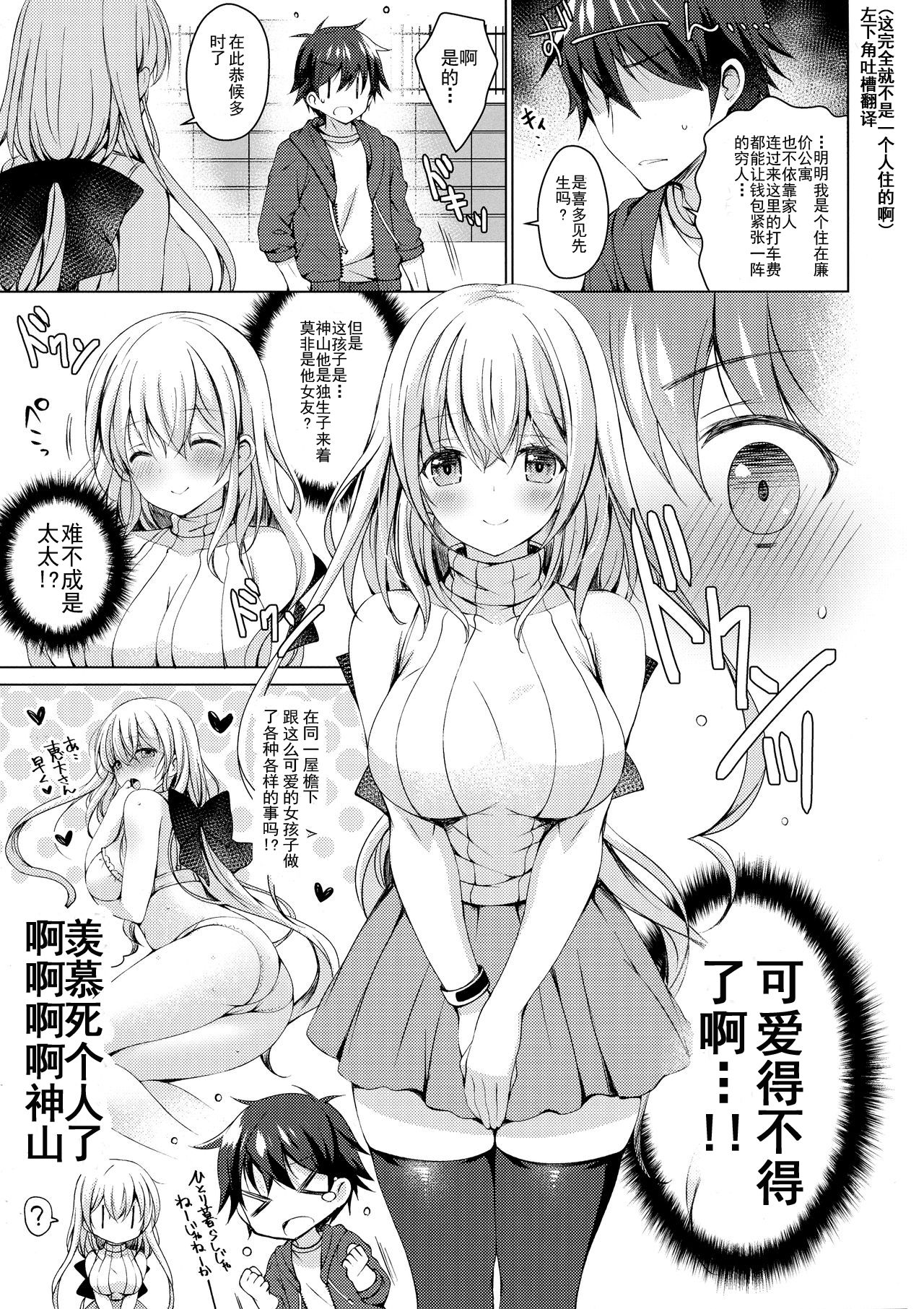 [日本漫画] (COMIC1☆13) [Ice Cream (vanilla)] Android no Watashi ni Nenryou Hokyuu shite Kudasai [Chinese]  单本,巨乳大奶,单女,内射中出,乳交#[33P]-6
