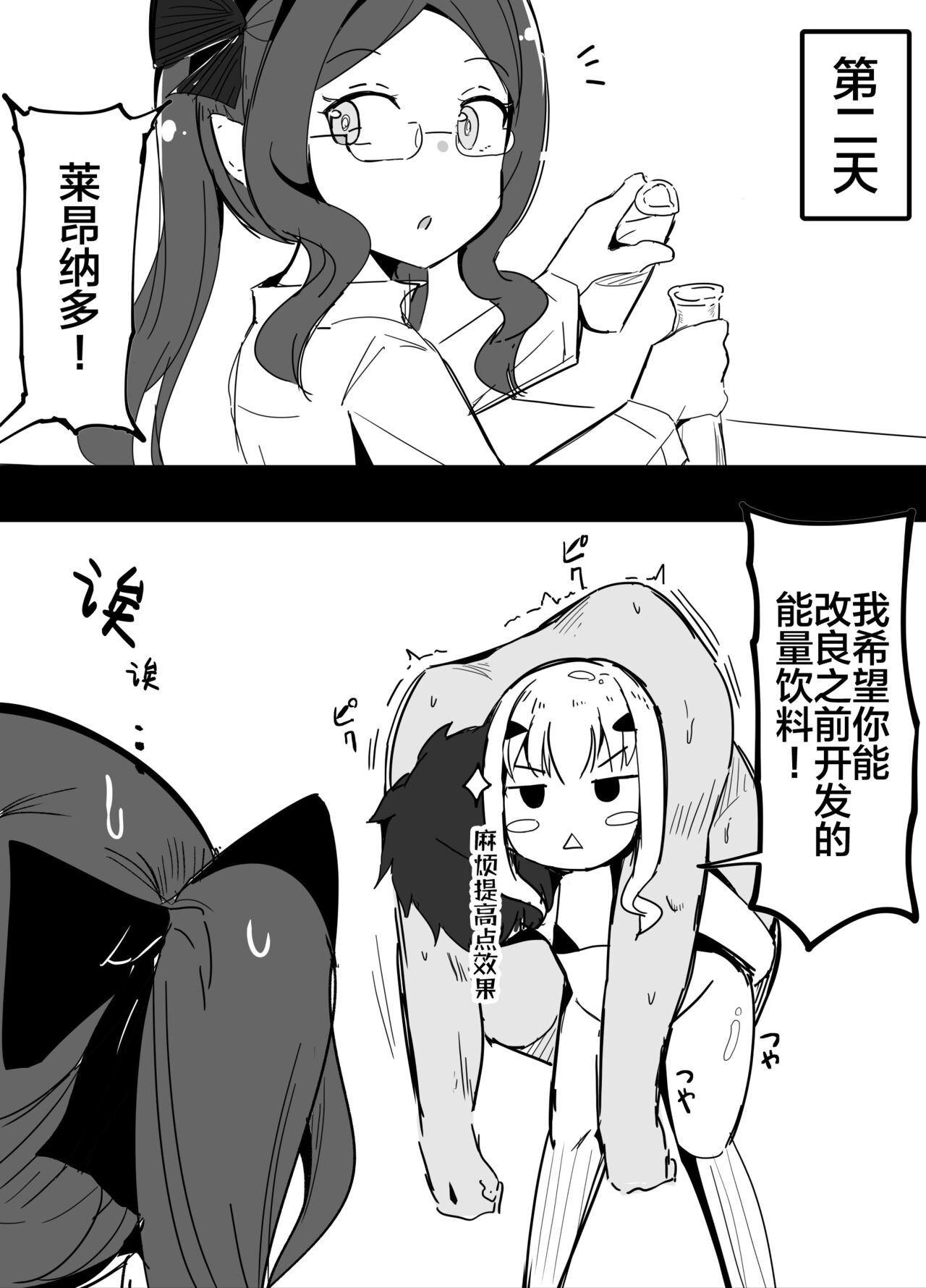 [日本漫画] [Corundum] Melu-ko Nanka ni Zettai Makenai Master (Fate/Grand Order)  单本,萝莉,单女,单男#[9P]-9
