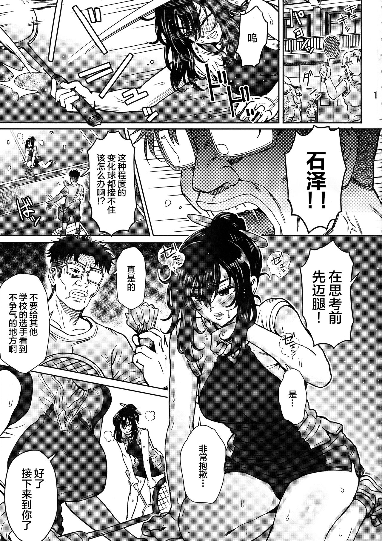 [日本漫画] パターンN 单本,眼镜,巨乳大奶#[31P]-3