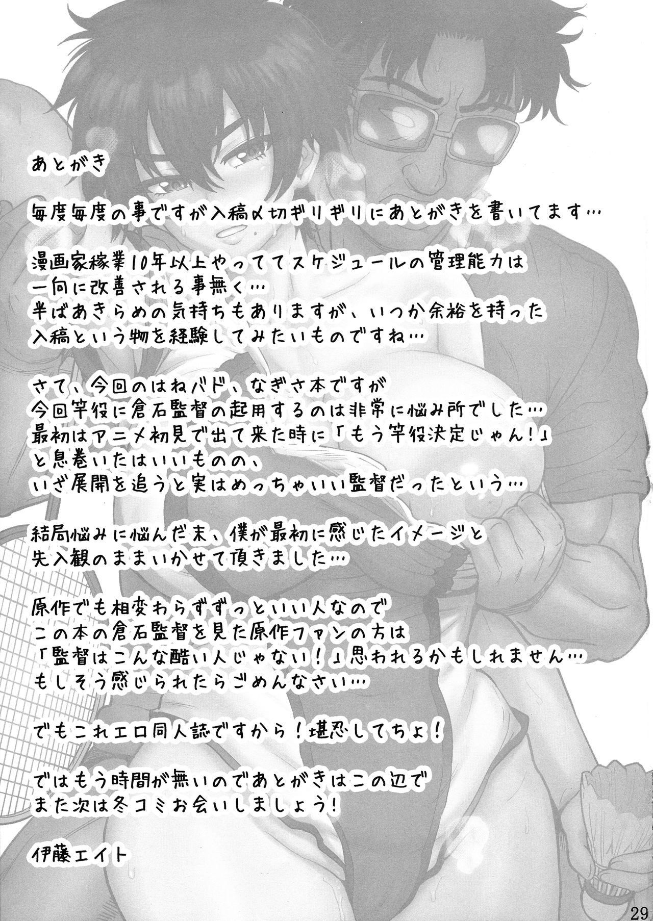 [日本漫画] パターンN 单本,眼镜,巨乳大奶#[31P]-30