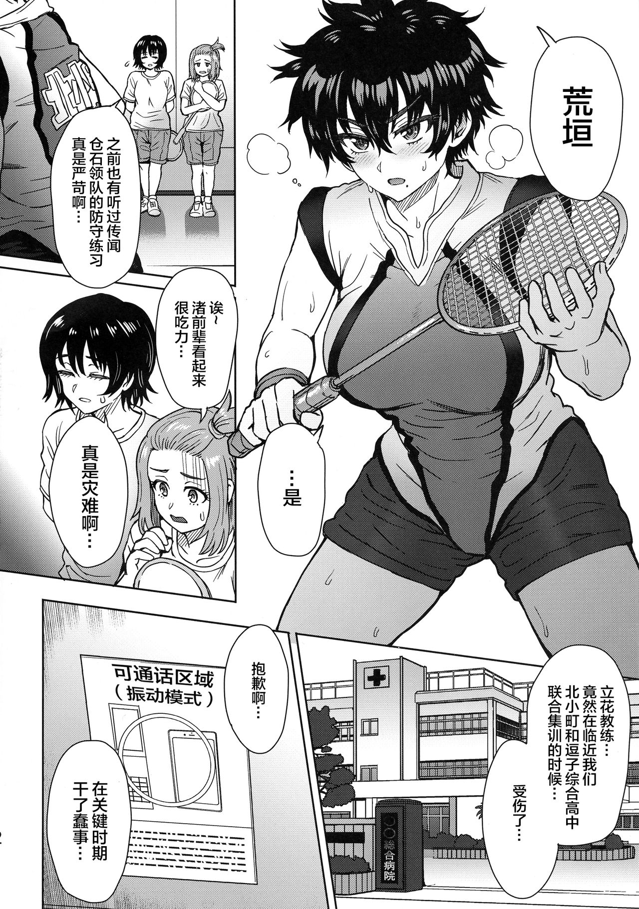 [日本漫画] パターンN 单本,眼镜,巨乳大奶#[31P]-4