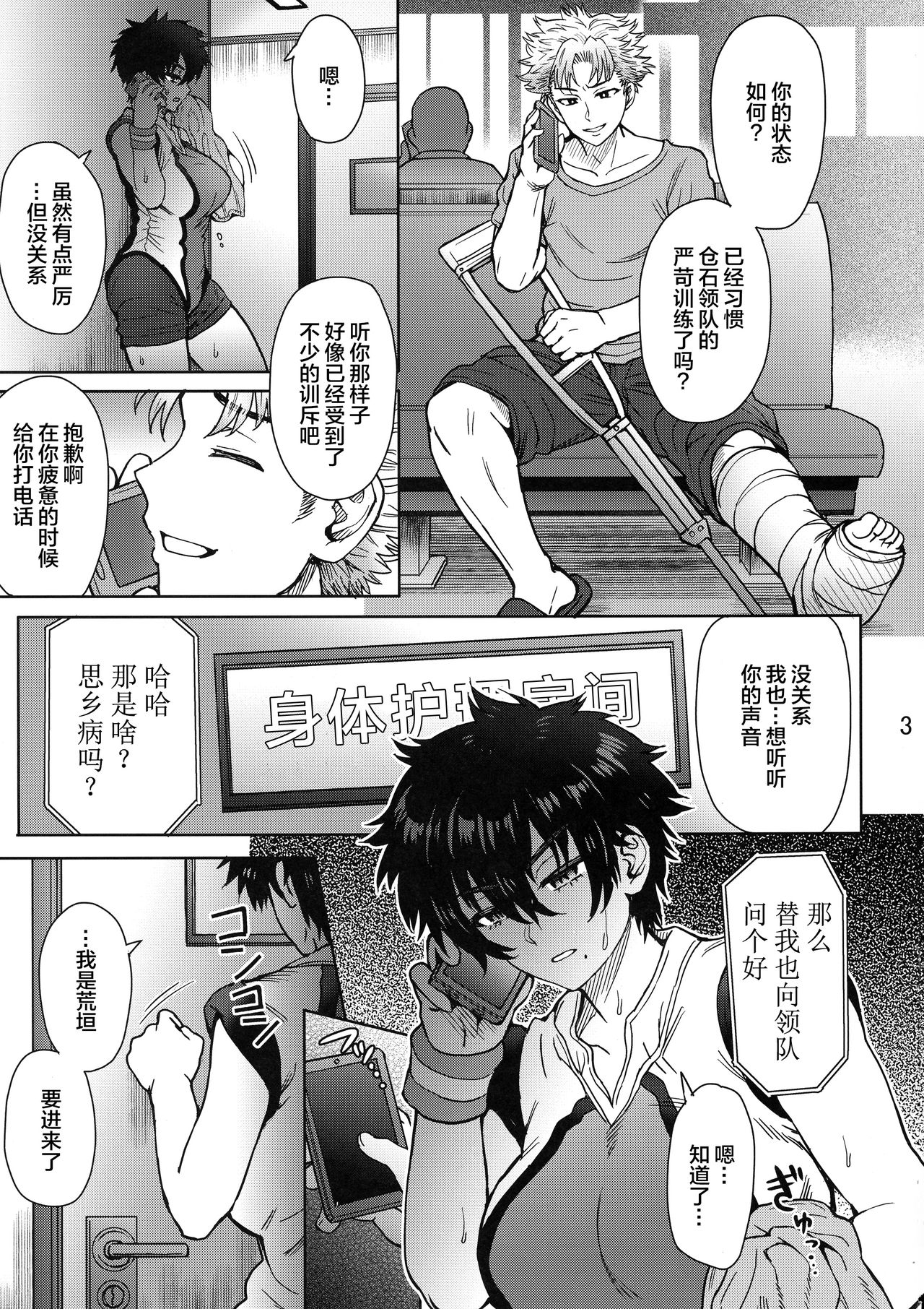 [日本漫画] パターンN 单本,眼镜,巨乳大奶#[31P]-5