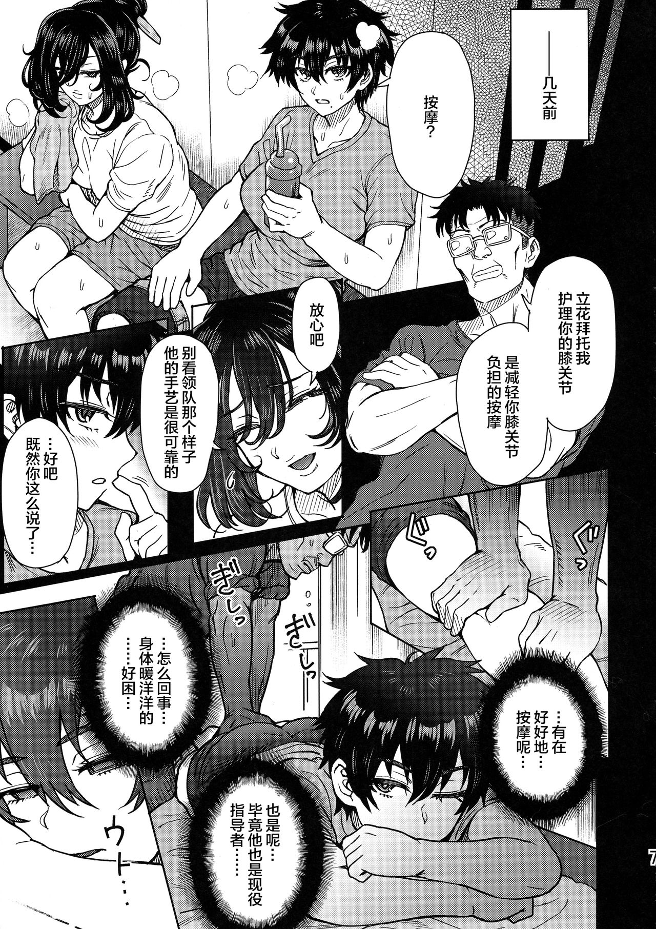 [日本漫画] パターンN 单本,眼镜,巨乳大奶#[31P]-9