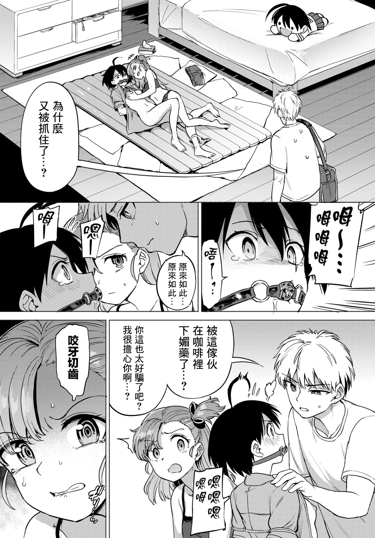 [日本漫画] [Aomushi] Furuya-Kun to Oguri-San Final Episode (COMIC BAVEL 2022-04) 单本,3P,单男,群P,束缚#[28P]-1