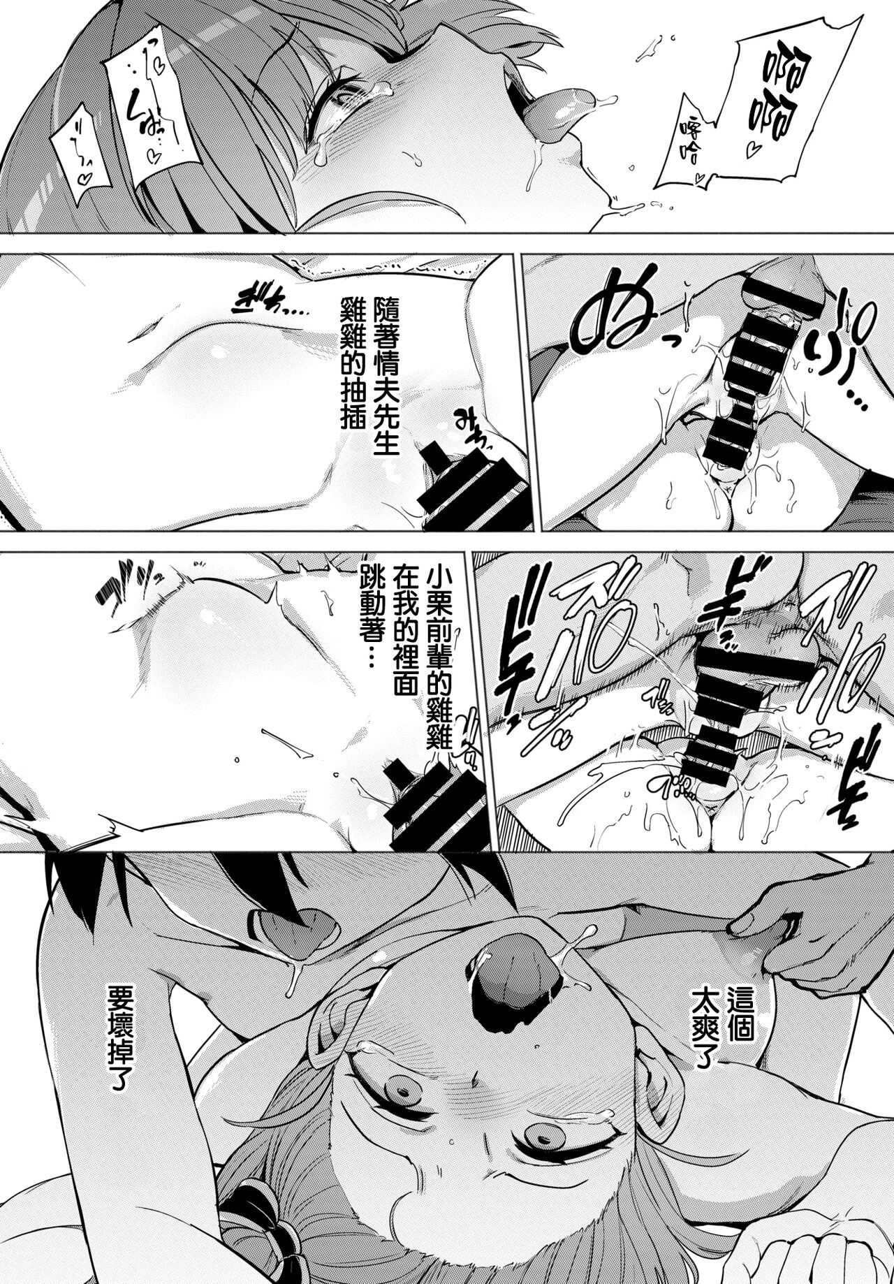 [日本漫画] [Aomushi] Furuya-Kun to Oguri-San Final Episode (COMIC BAVEL 2022-04) 单本,3P,单男,群P,束缚#[28P]-24