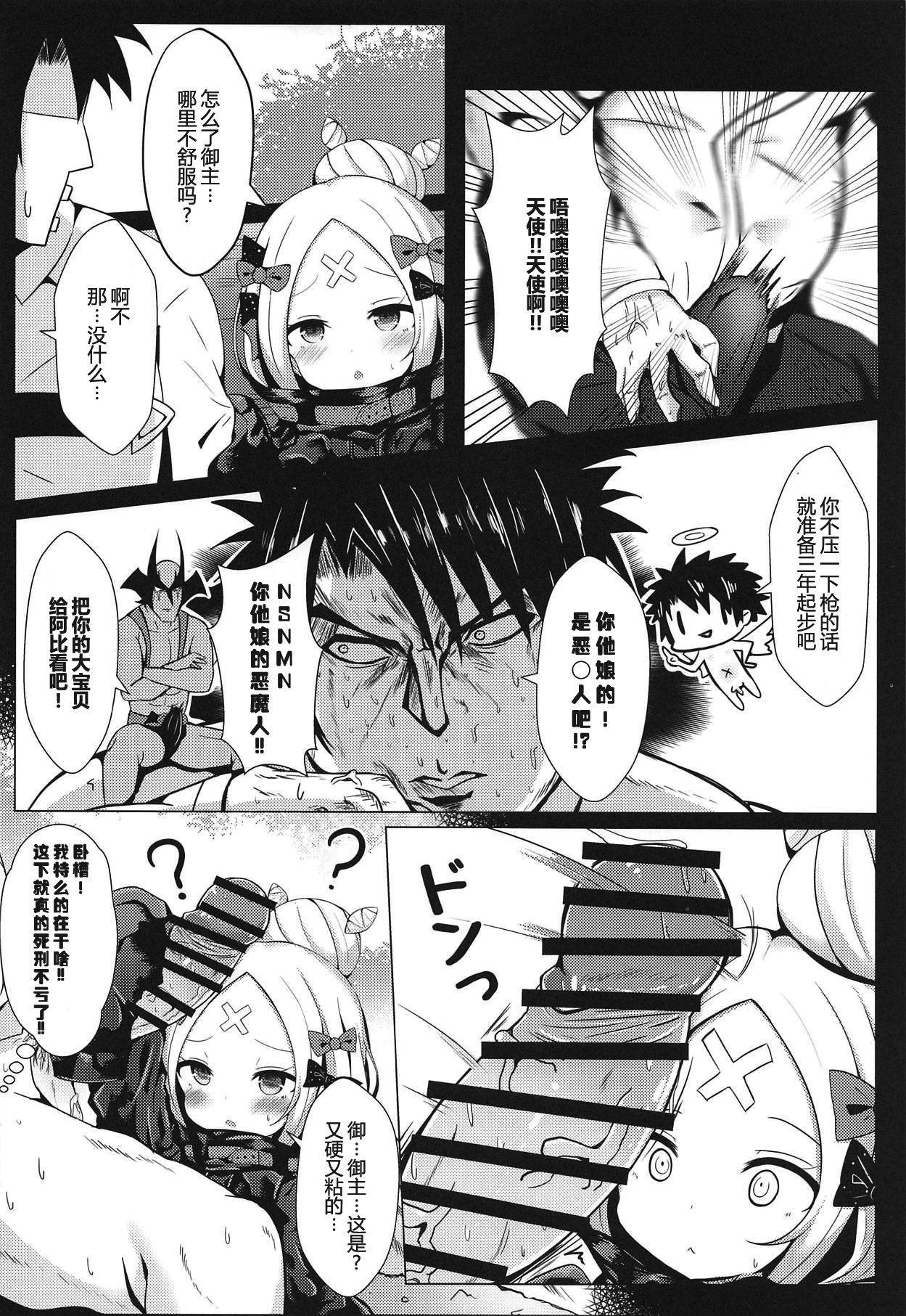 [日本漫画] 表紙にいっぱいコンドームを描いているけど中身にはコンドームがないアビゲイルの薄い本 单本,高潮潮吹,萝莉#[25P]-5