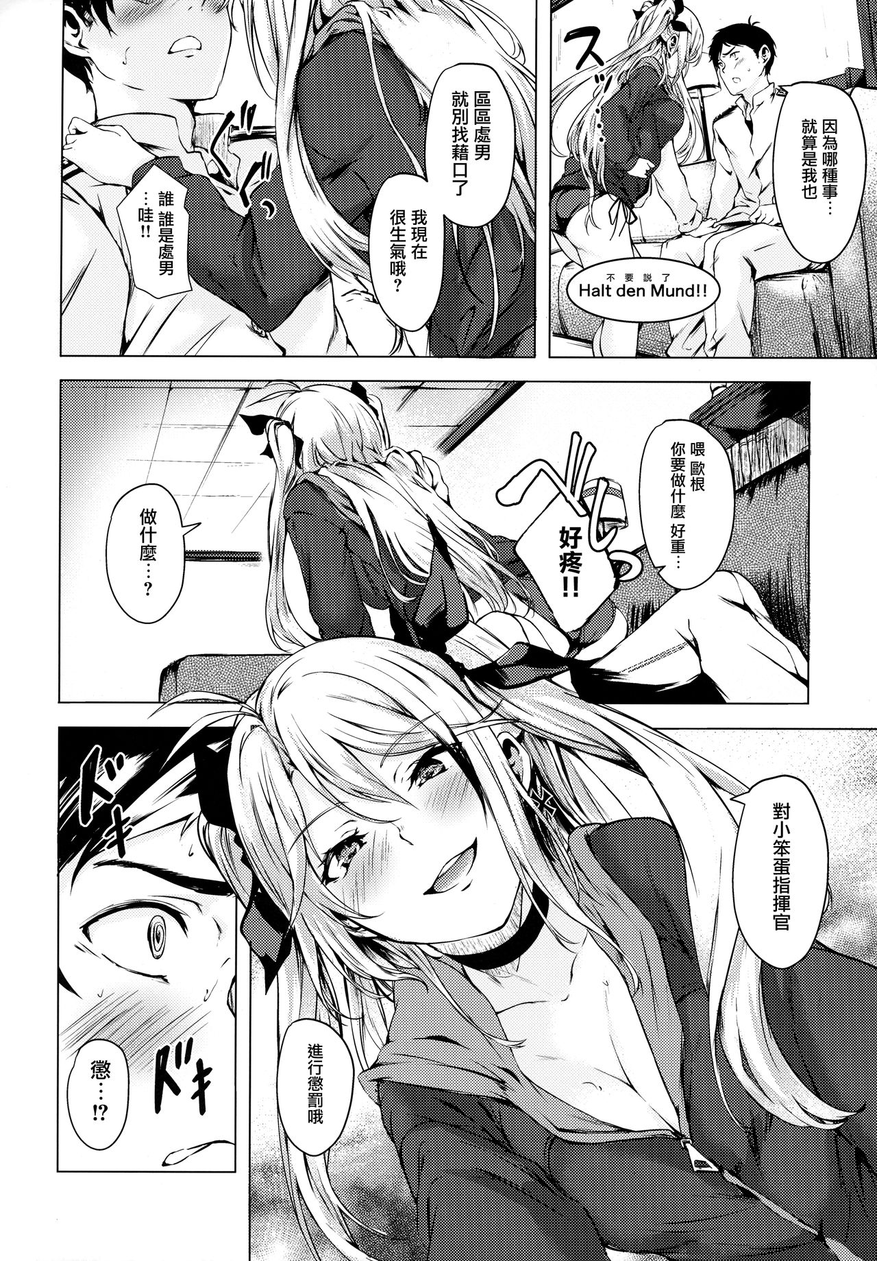 [日本漫画] もっとよ、指揮官さま 单本,萝莉#[22P]-7