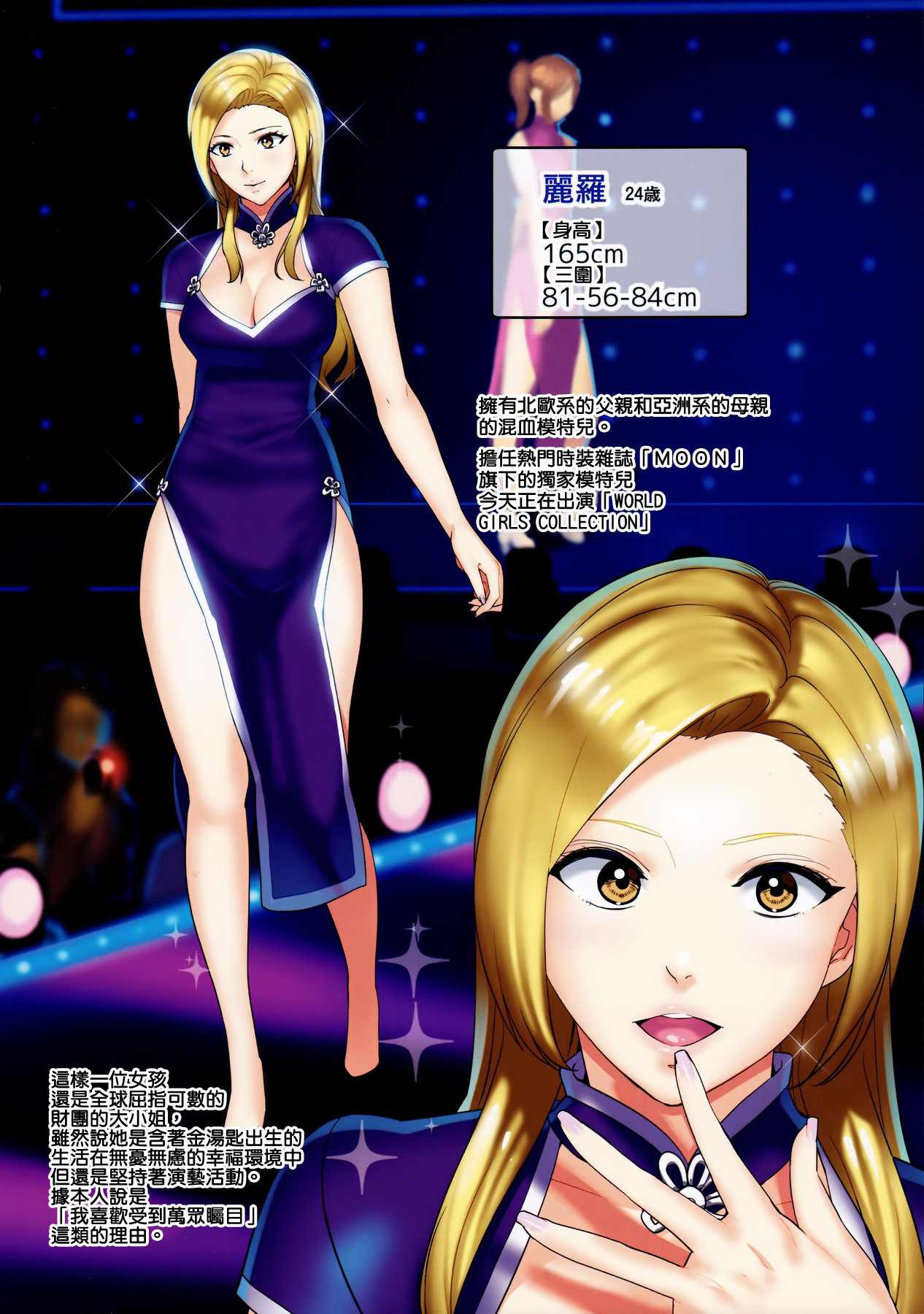 [日本漫画] (C91) [Number2 (Takuji)] Secret Lover ~Himitsu no Koibito 单本,黑丝丝袜,群P,泳装#[23P]-11