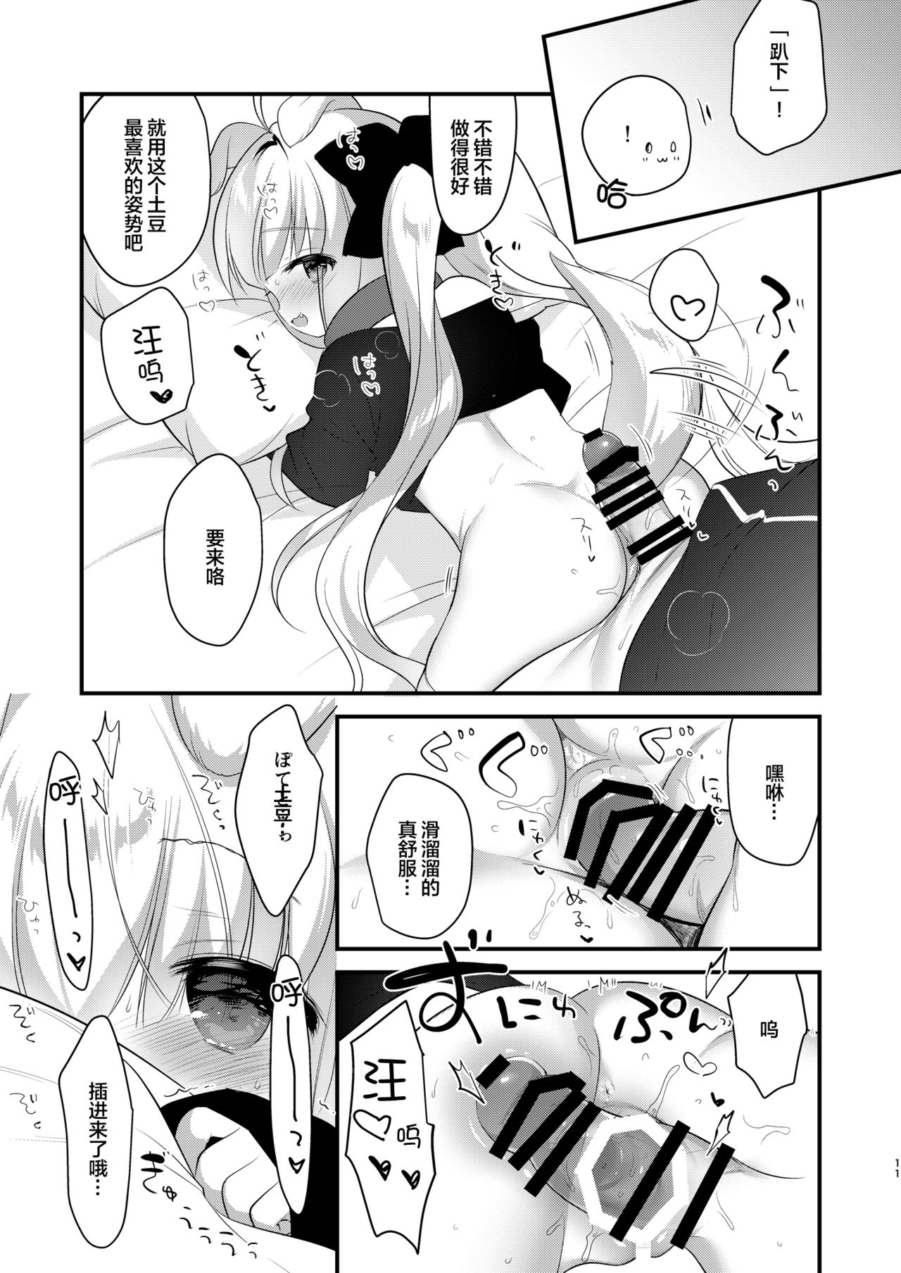 [日本漫画] けもみみ きゅんきゅん 单本,妖精,黑丝丝袜,萝莉#[87P]-29