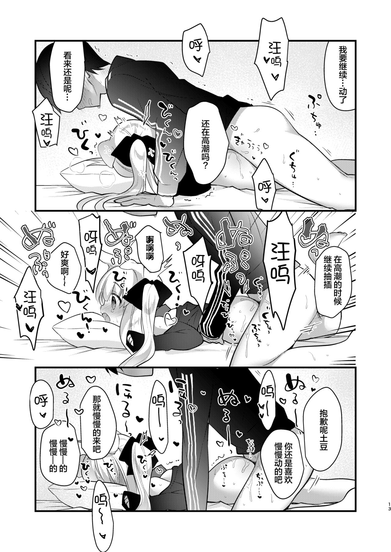 [日本漫画] けもみみ きゅんきゅん 单本,妖精,黑丝丝袜,萝莉#[87P]-31