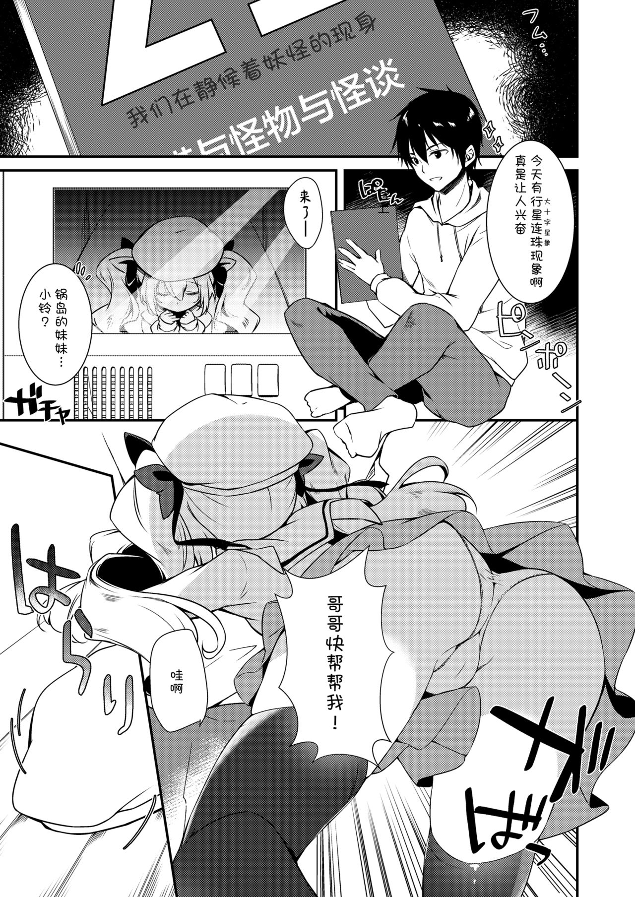 [日本漫画] けもみみ きゅんきゅん 单本,妖精,黑丝丝袜,萝莉#[87P]-36