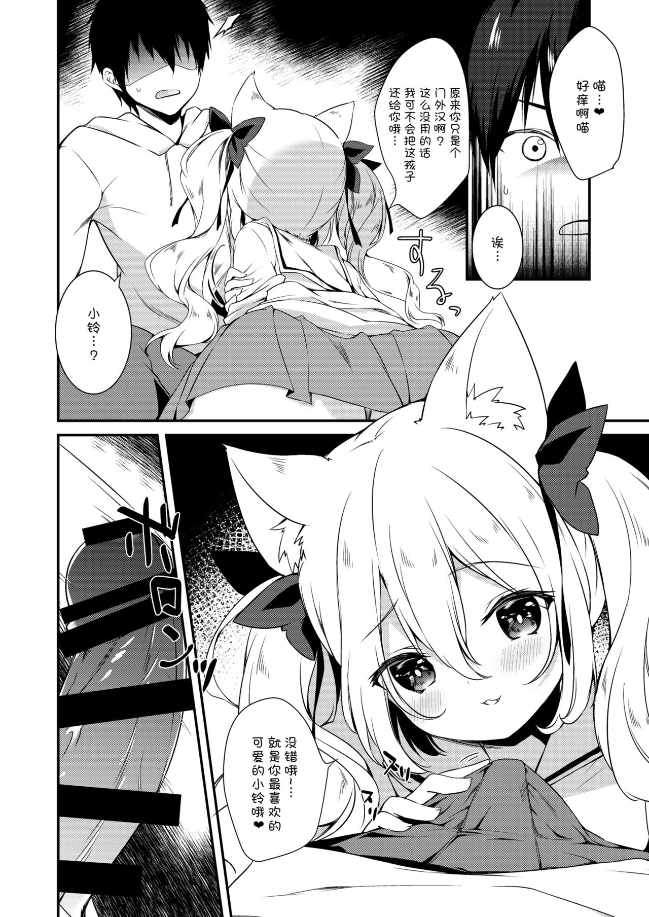 [日本漫画] けもみみ きゅんきゅん 单本,妖精,黑丝丝袜,萝莉#[87P]-39