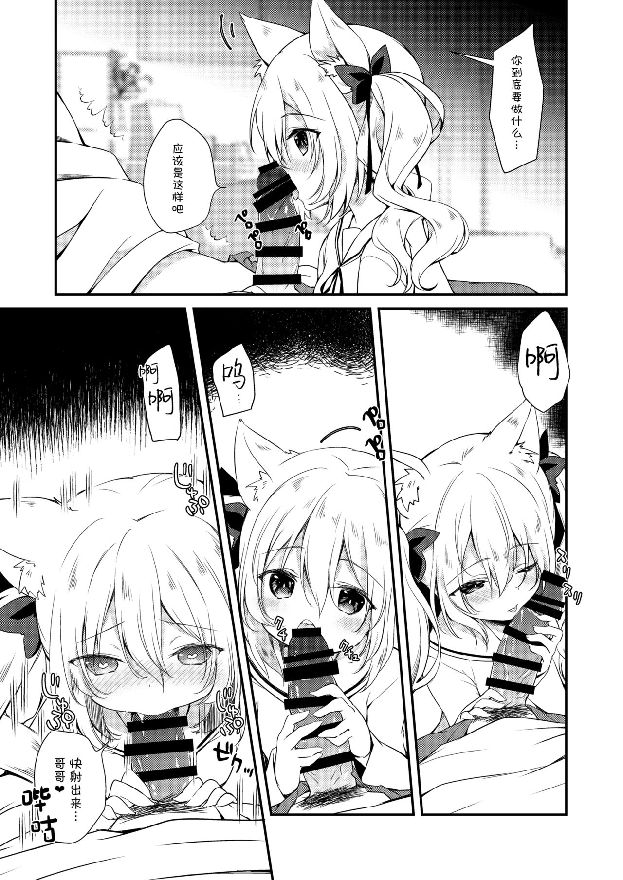 [日本漫画] けもみみ きゅんきゅん 单本,妖精,黑丝丝袜,萝莉#[87P]-40