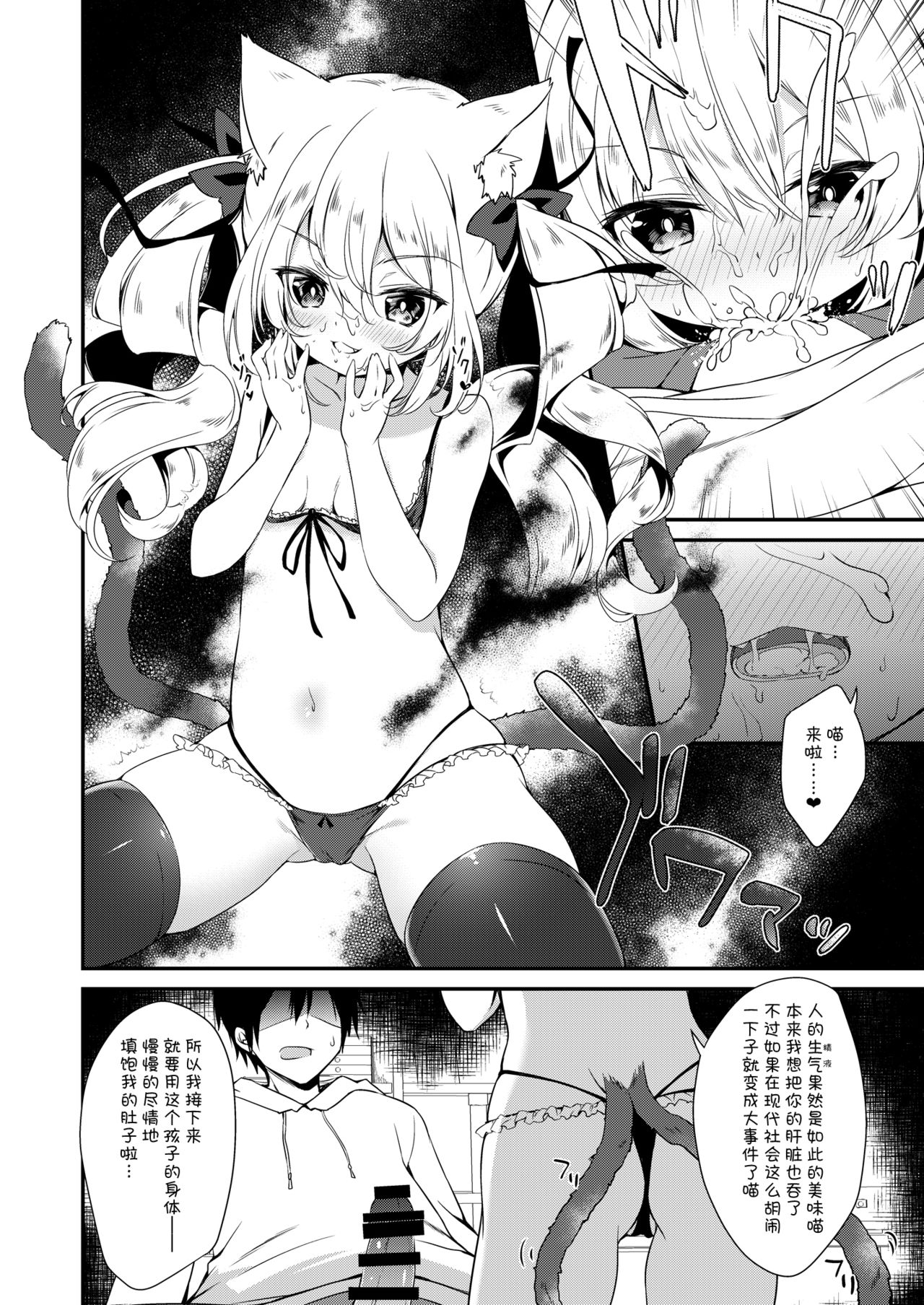 [日本漫画] けもみみ きゅんきゅん 单本,妖精,黑丝丝袜,萝莉#[87P]-41
