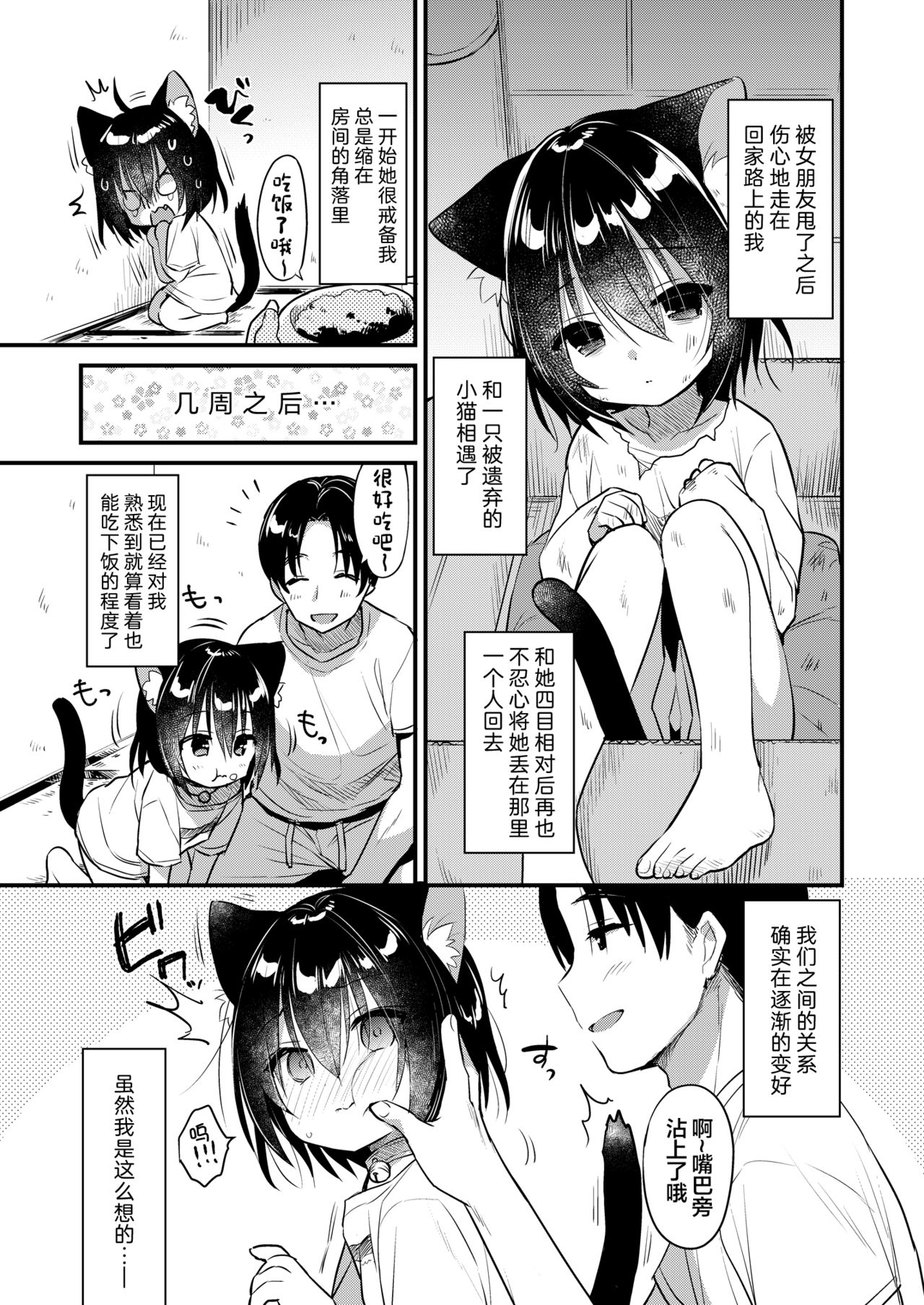 [日本漫画] けもみみ きゅんきゅん 单本,妖精,黑丝丝袜,萝莉#[87P]-5