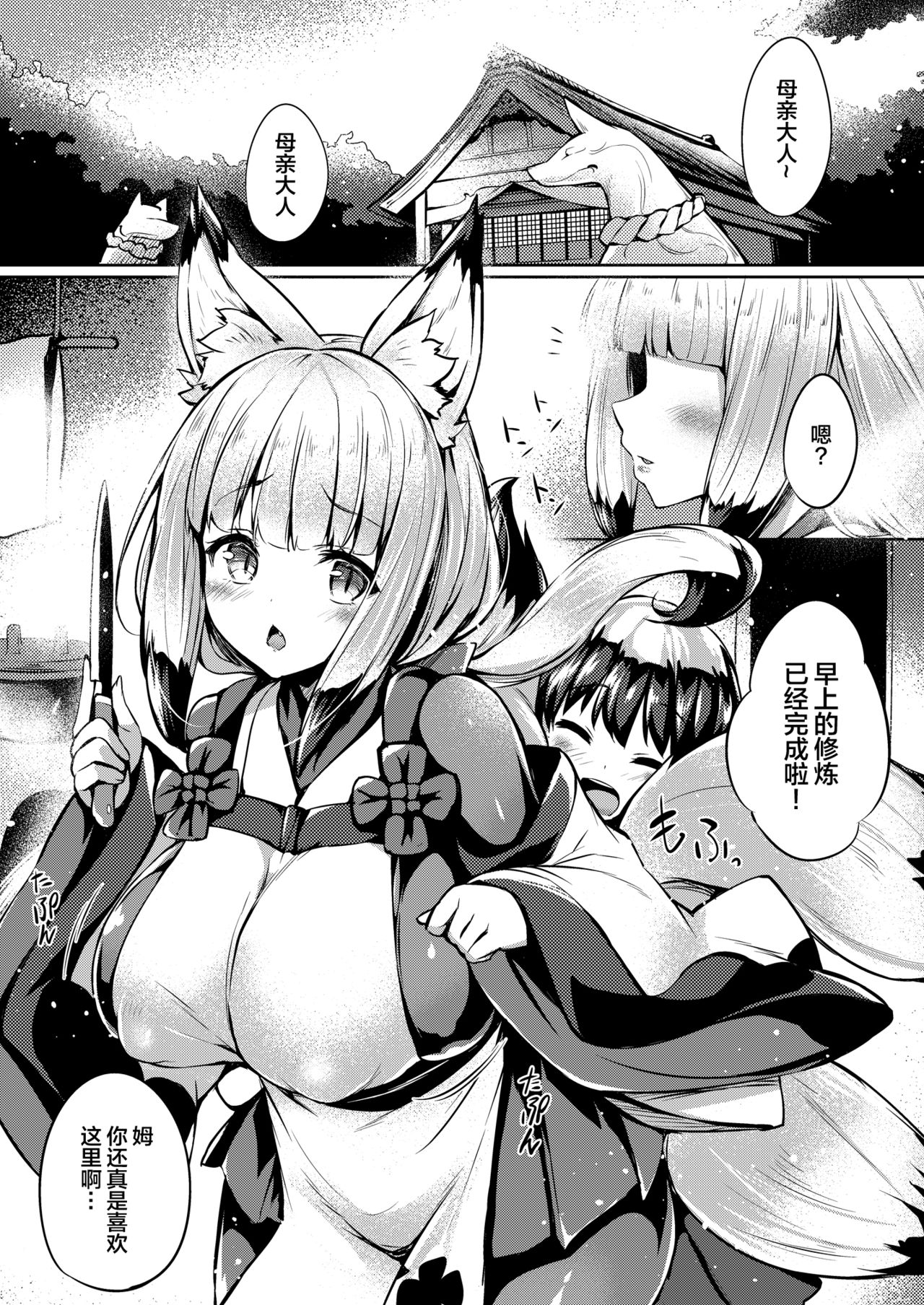 [日本漫画] けもみみ きゅんきゅん 单本,妖精,黑丝丝袜,萝莉#[87P]-52
