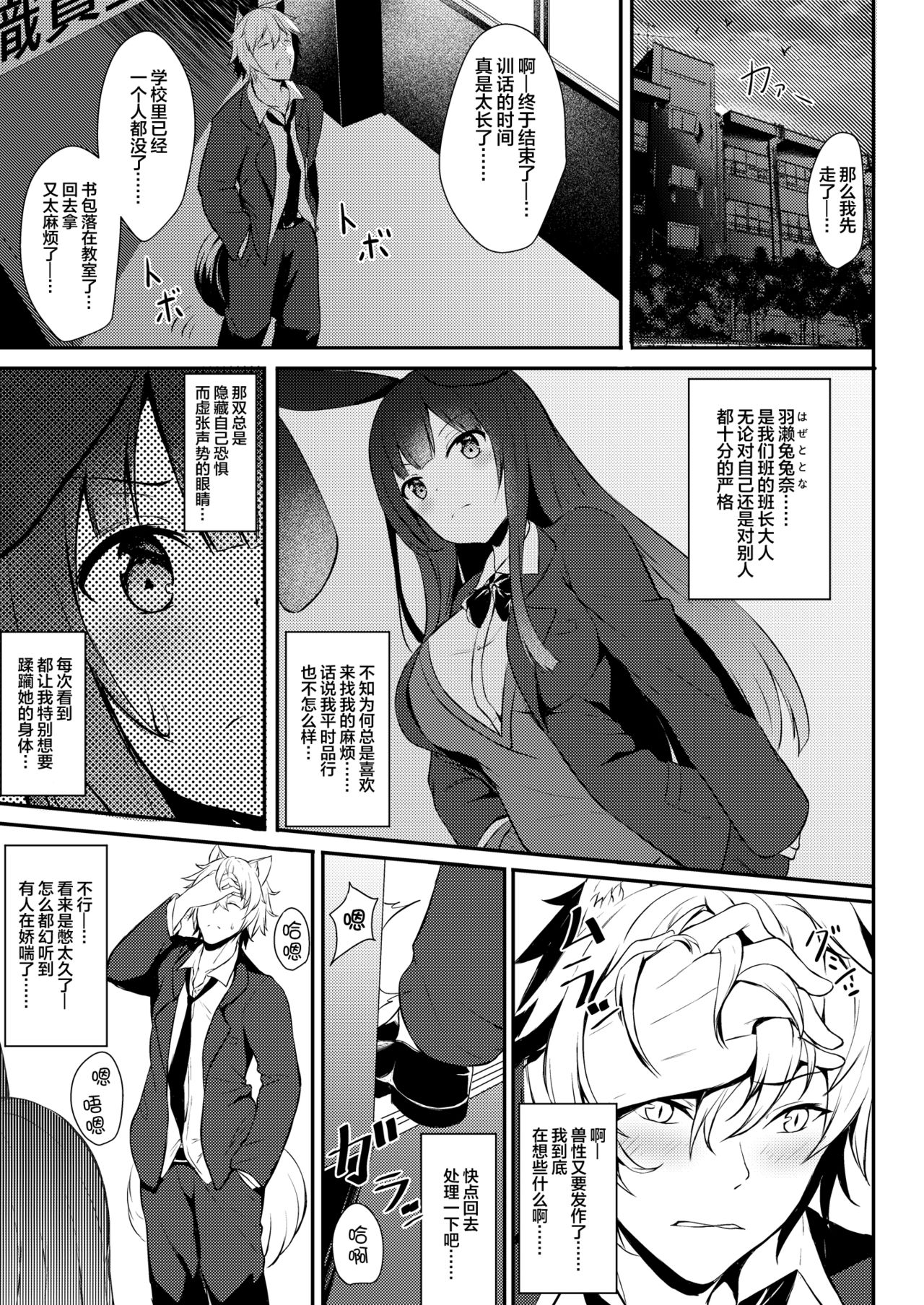 [日本漫画] けもみみ きゅんきゅん 单本,妖精,黑丝丝袜,萝莉#[87P]-70