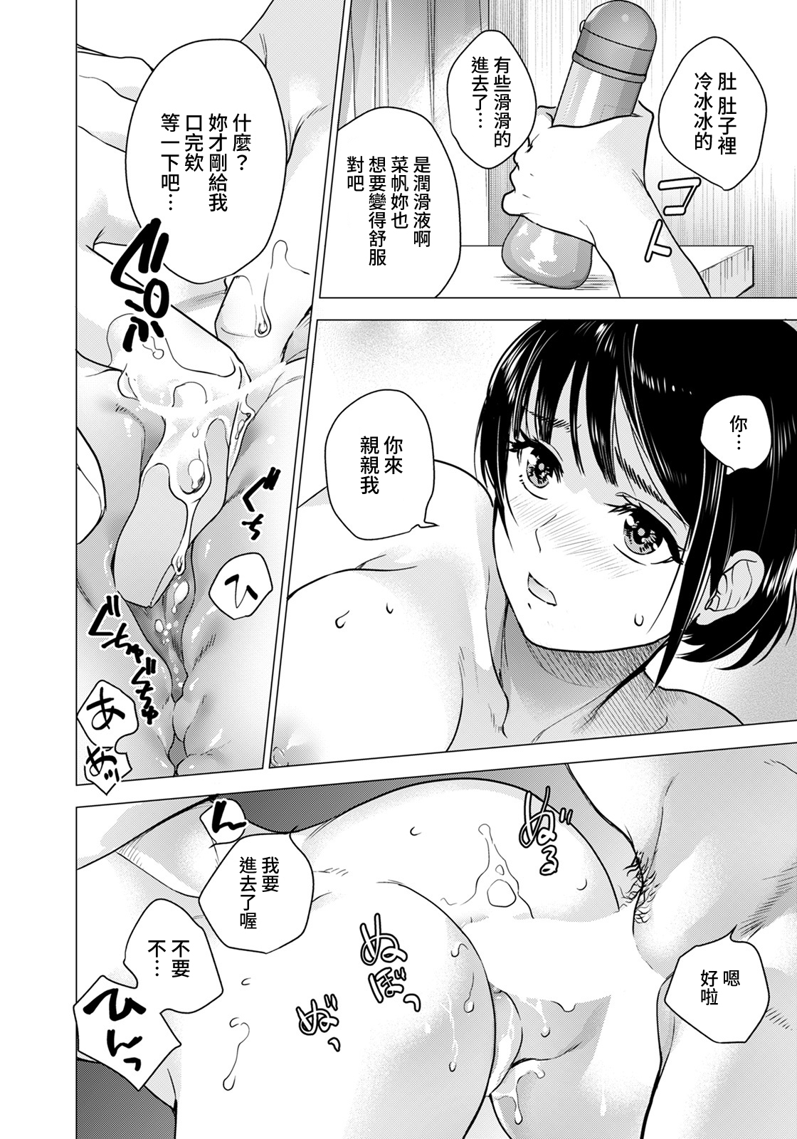 [日本漫画] [Fujisaka Kuuki] Kanojo wa Erokute Tsurare Yasui (ANGEL Club )  单本,肛门,单女,单男,束缚#[20P]-10