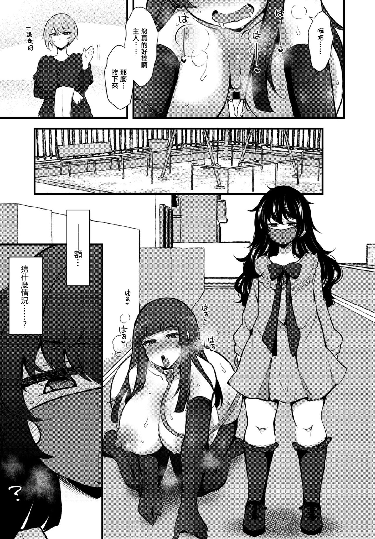 [日本漫画] 転生とか超ハピだからもう一回青春謳歌するわwww6 单本,正太控,黑丝丝袜,巨乳大奶#[22P]-13