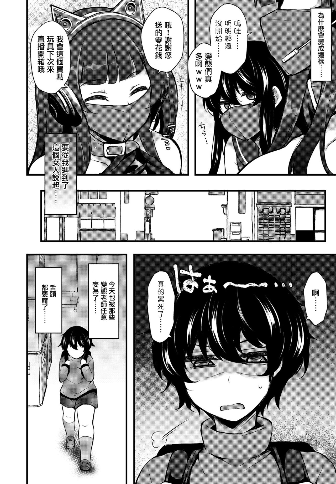 [日本漫画] 転生とか超ハピだからもう一回青春謳歌するわwww6 单本,正太控,黑丝丝袜,巨乳大奶#[22P]-2