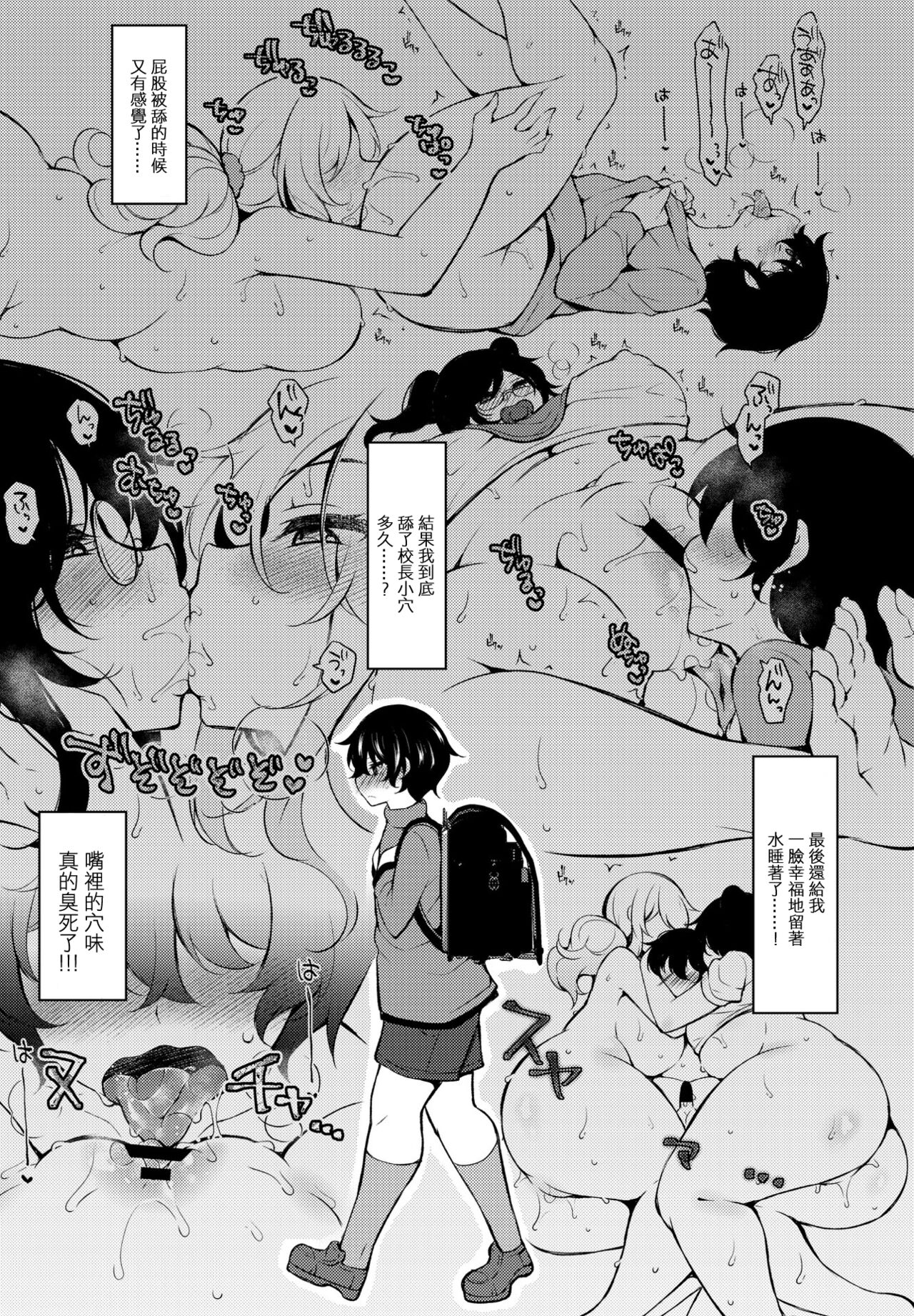[日本漫画] 転生とか超ハピだからもう一回青春謳歌するわwww6 单本,正太控,黑丝丝袜,巨乳大奶#[22P]-3