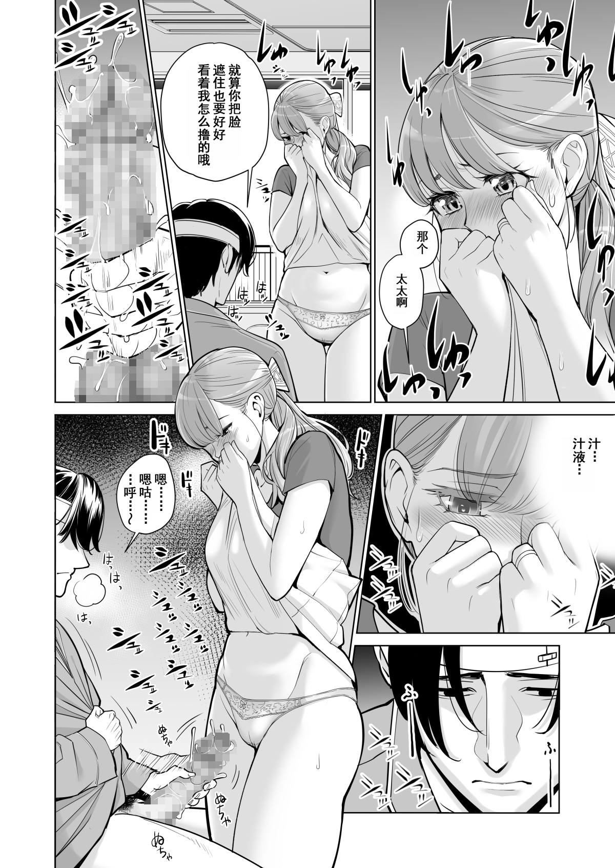 [日本漫画] 茜色に染まる若妻 ～病室で僕の妻が寝取られた～ 单本,巨乳大奶,NTR#[46P]-23