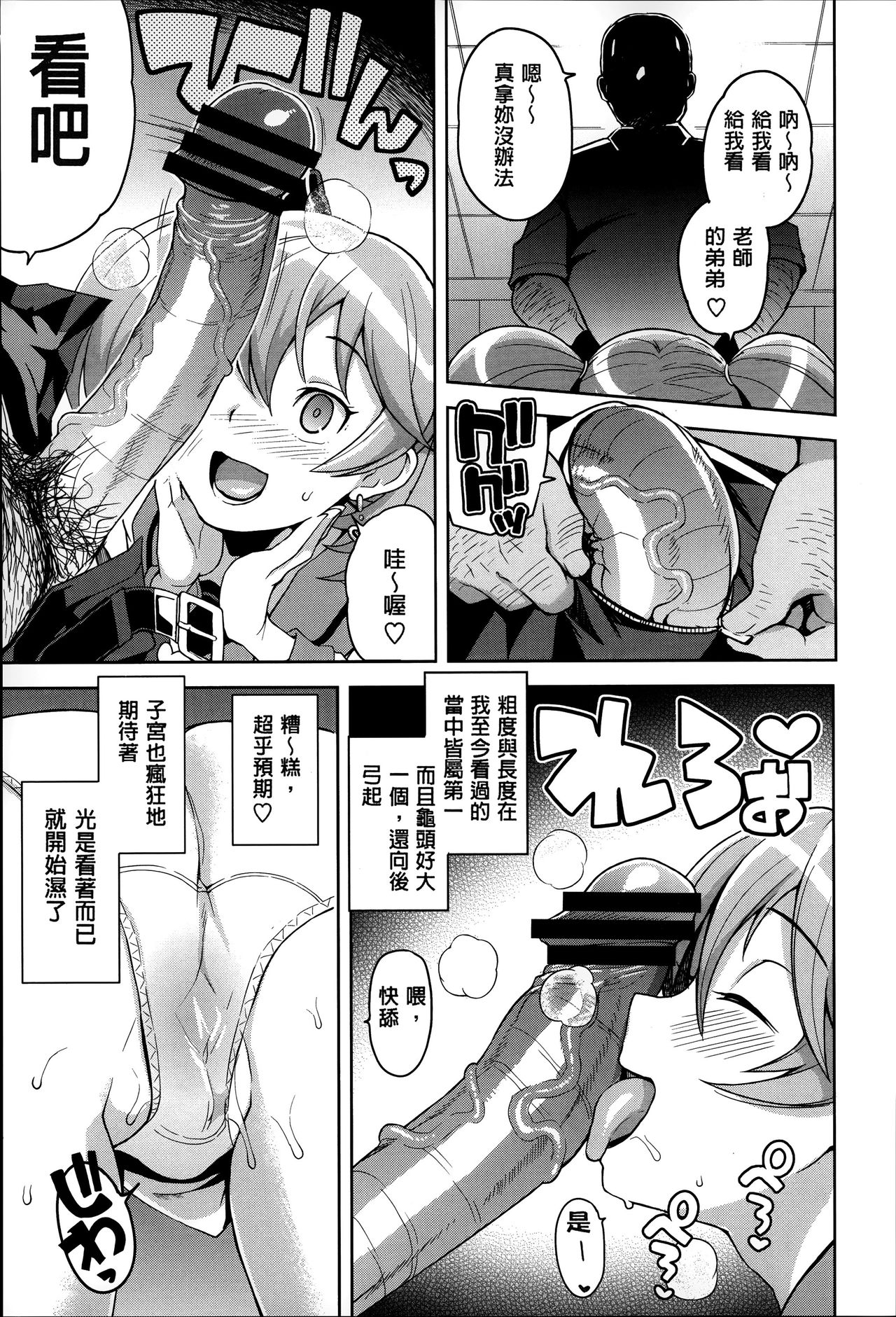 [日本漫画] ハメトモコレクション 第1-3話 单本,眼镜,女学生#[62P]-25