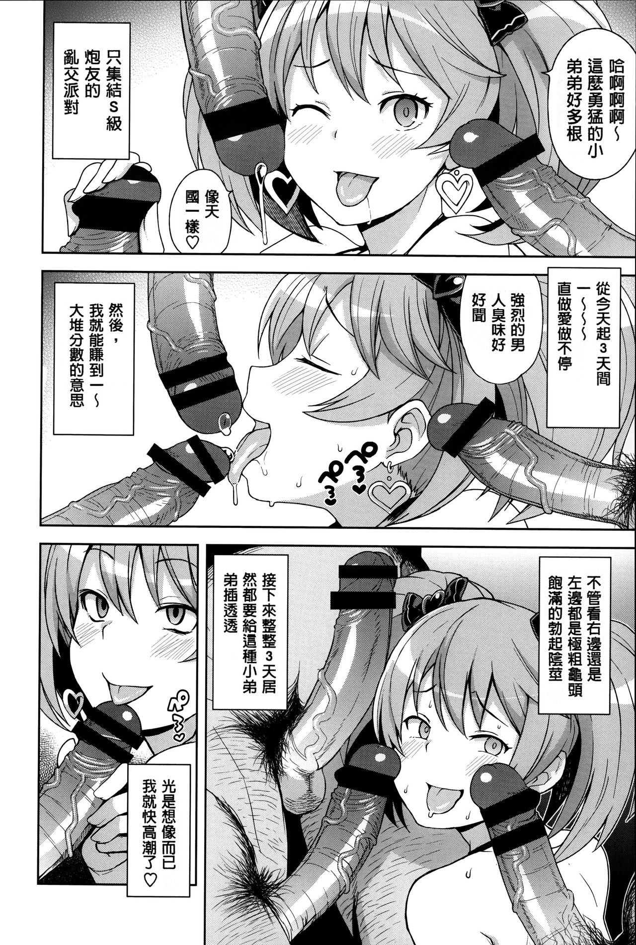 [日本漫画] ハメトモコレクション 第1-3話 单本,眼镜,女学生#[62P]-42