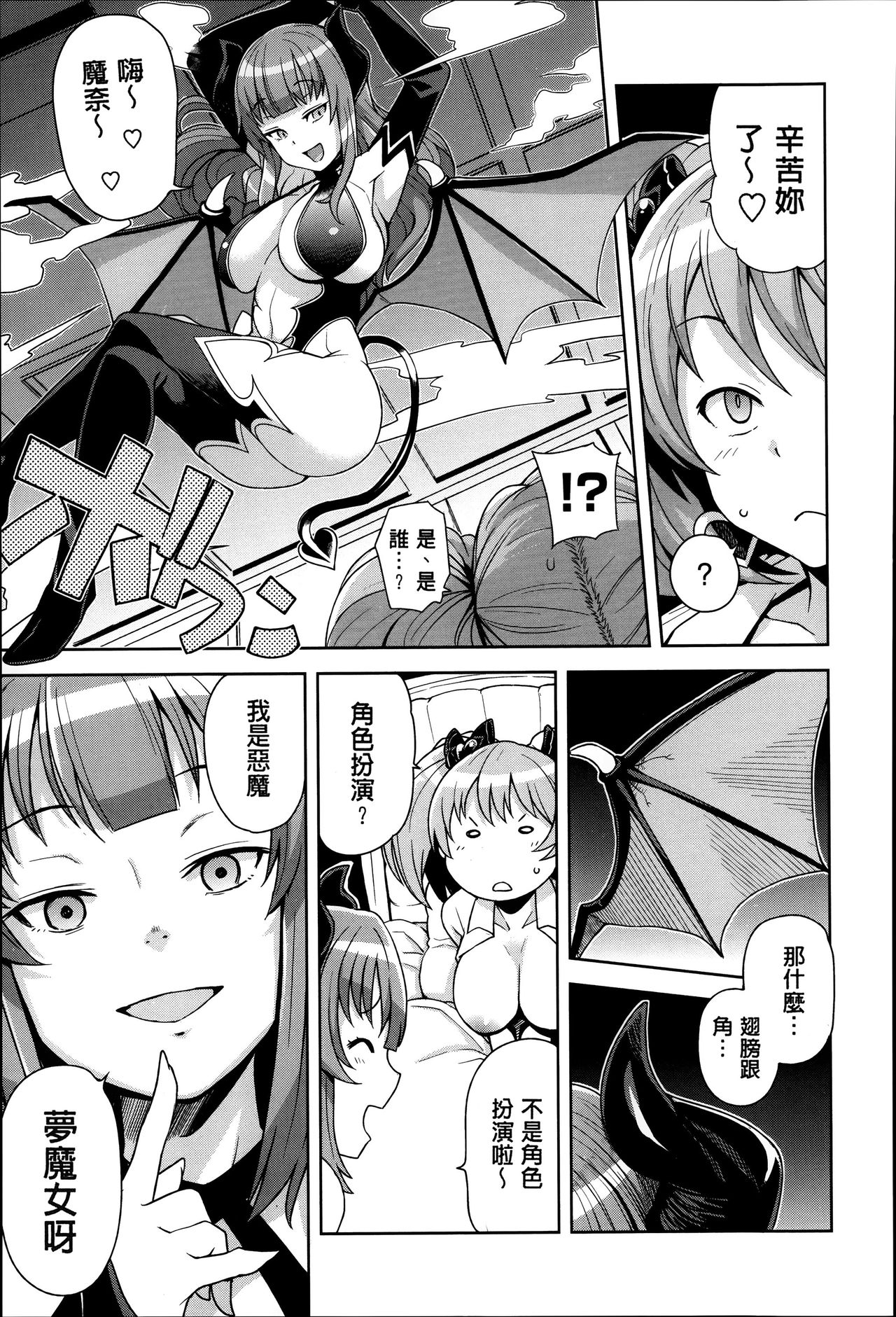 [日本漫画] ハメトモコレクション 第1-3話 单本,眼镜,女学生#[62P]-57