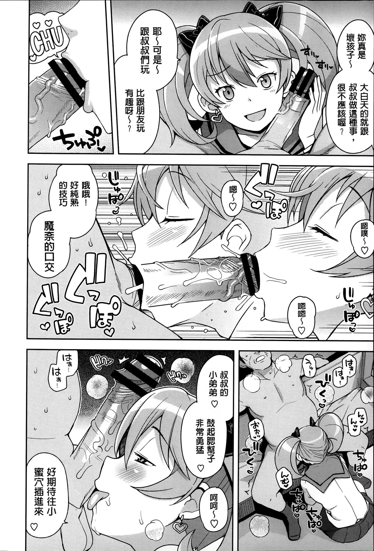 [日本漫画] ハメトモコレクション 第1-3話 单本,眼镜,女学生#[62P]-8