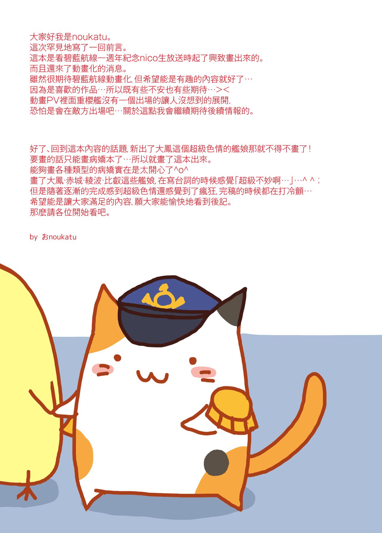 [日本漫画] アズレンヤンデレ本 单本,巨乳大奶#[14P]-2
