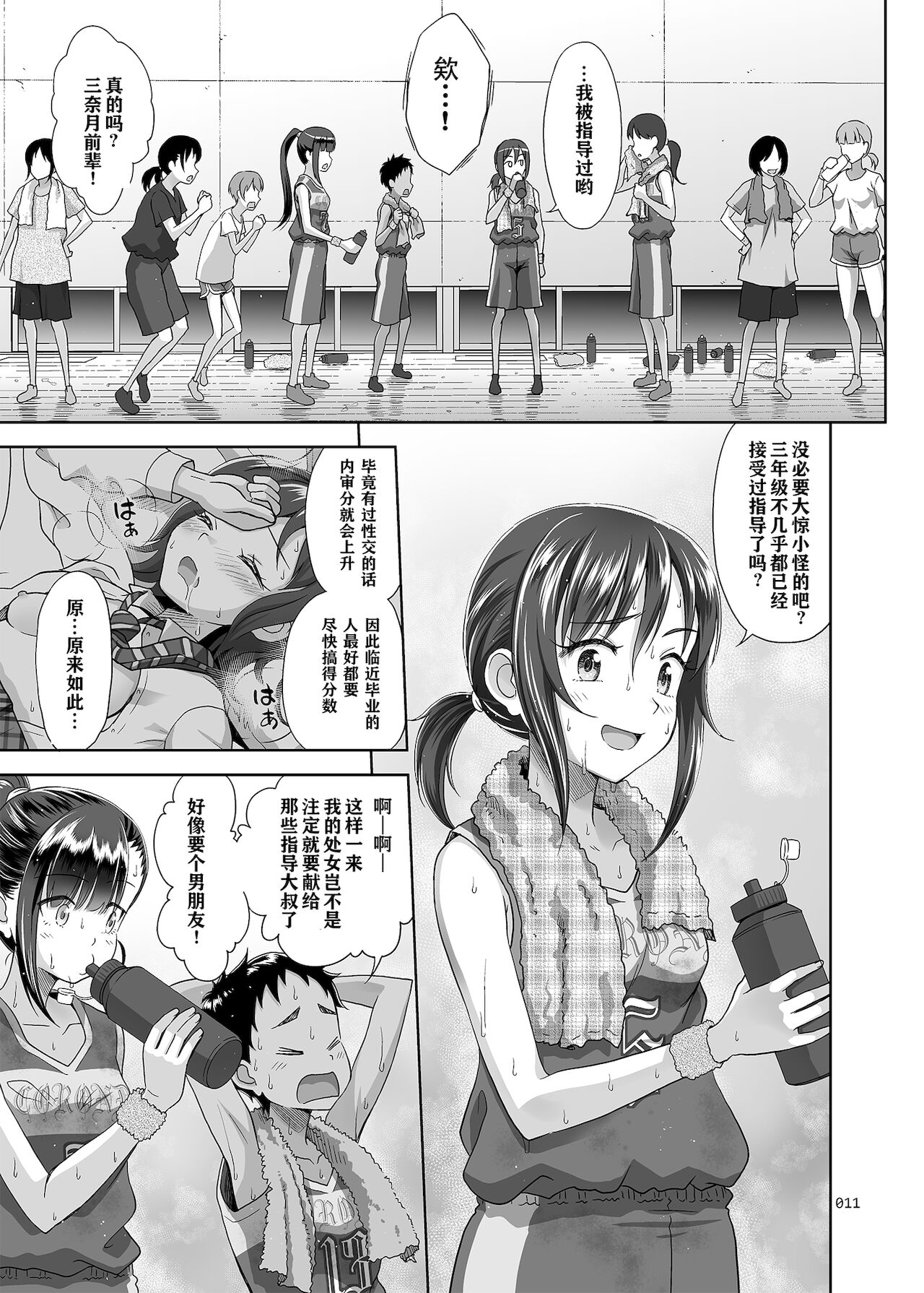 性指導員のお仕事3 蒸し暑い体育倉庫でいろんな練習をしてみたら汗だくになった 10