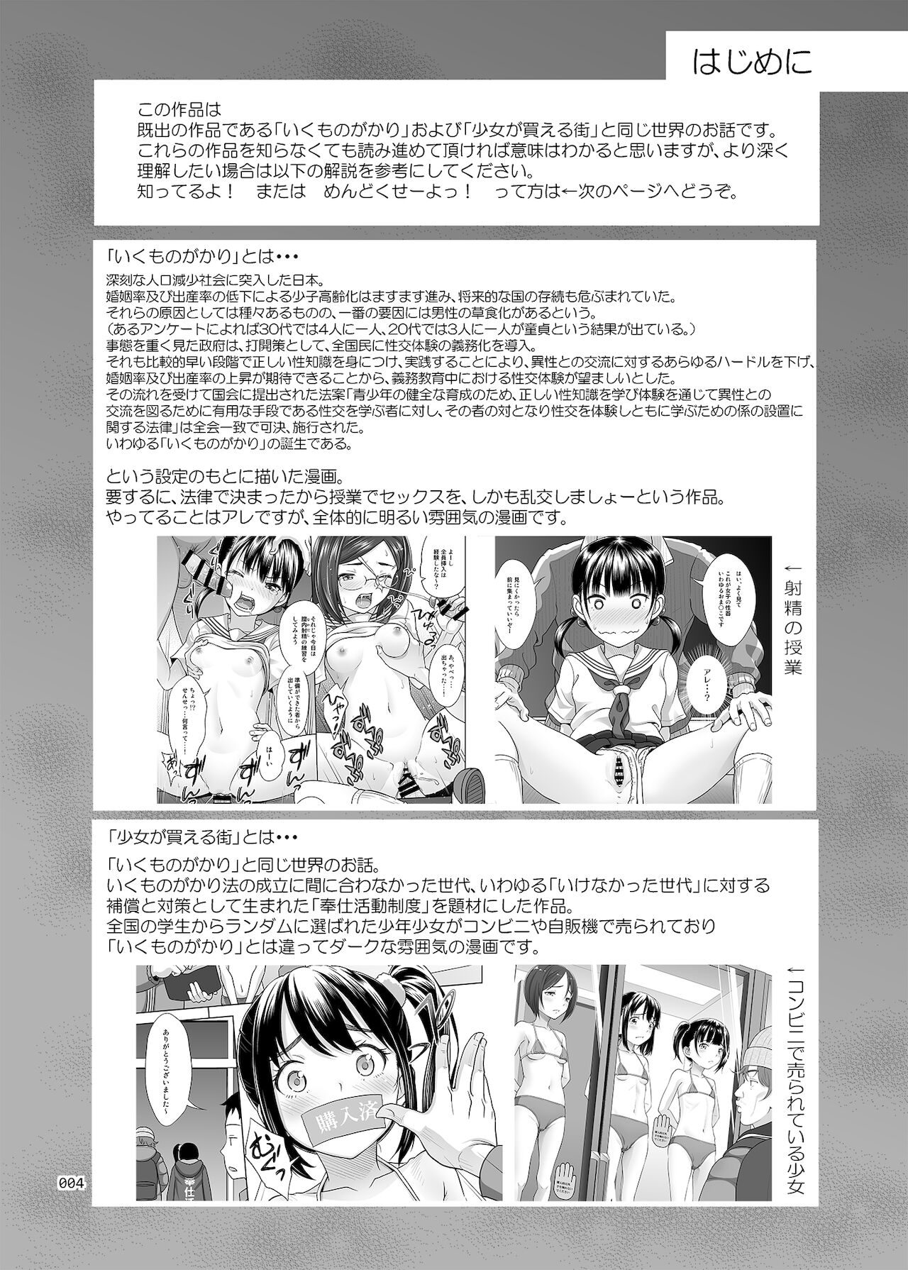 性指導員のお仕事3 蒸し暑い体育倉庫でいろんな練習をしてみたら汗だくになった 3