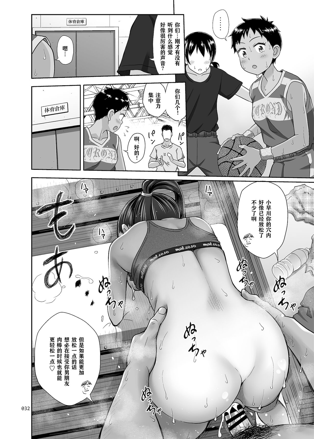 性指導員のお仕事3 蒸し暑い体育倉庫でいろんな練習をしてみたら汗だくになった 31