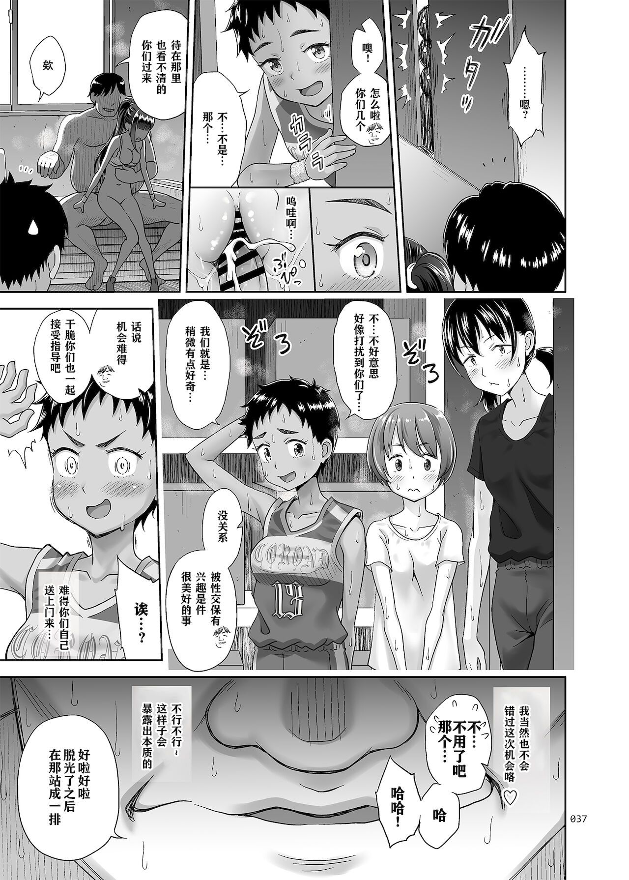 性指導員のお仕事3 蒸し暑い体育倉庫でいろんな練習をしてみたら汗だくになった 36