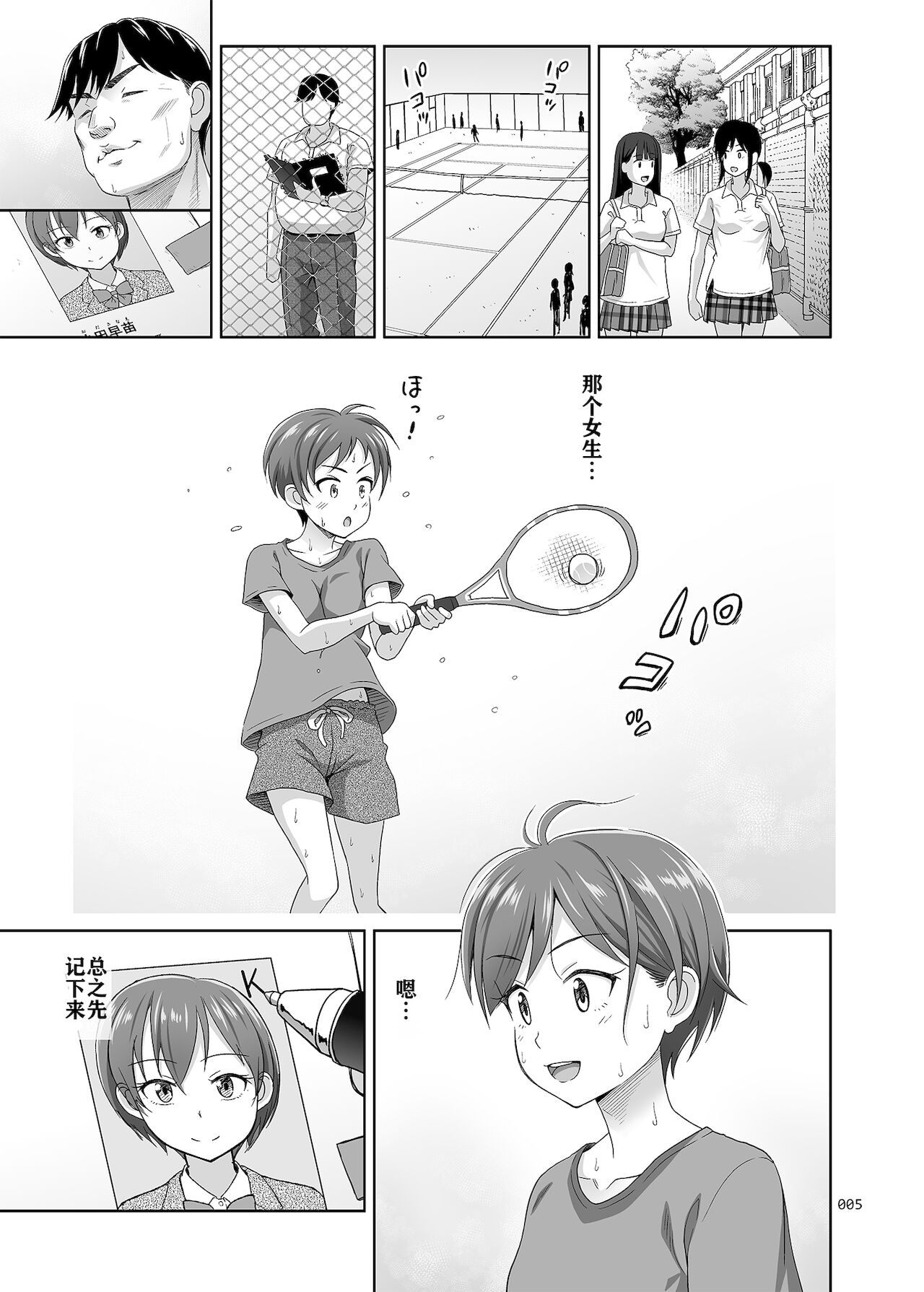 性指導員のお仕事3 蒸し暑い体育倉庫でいろんな練習をしてみたら汗だくになった 4
