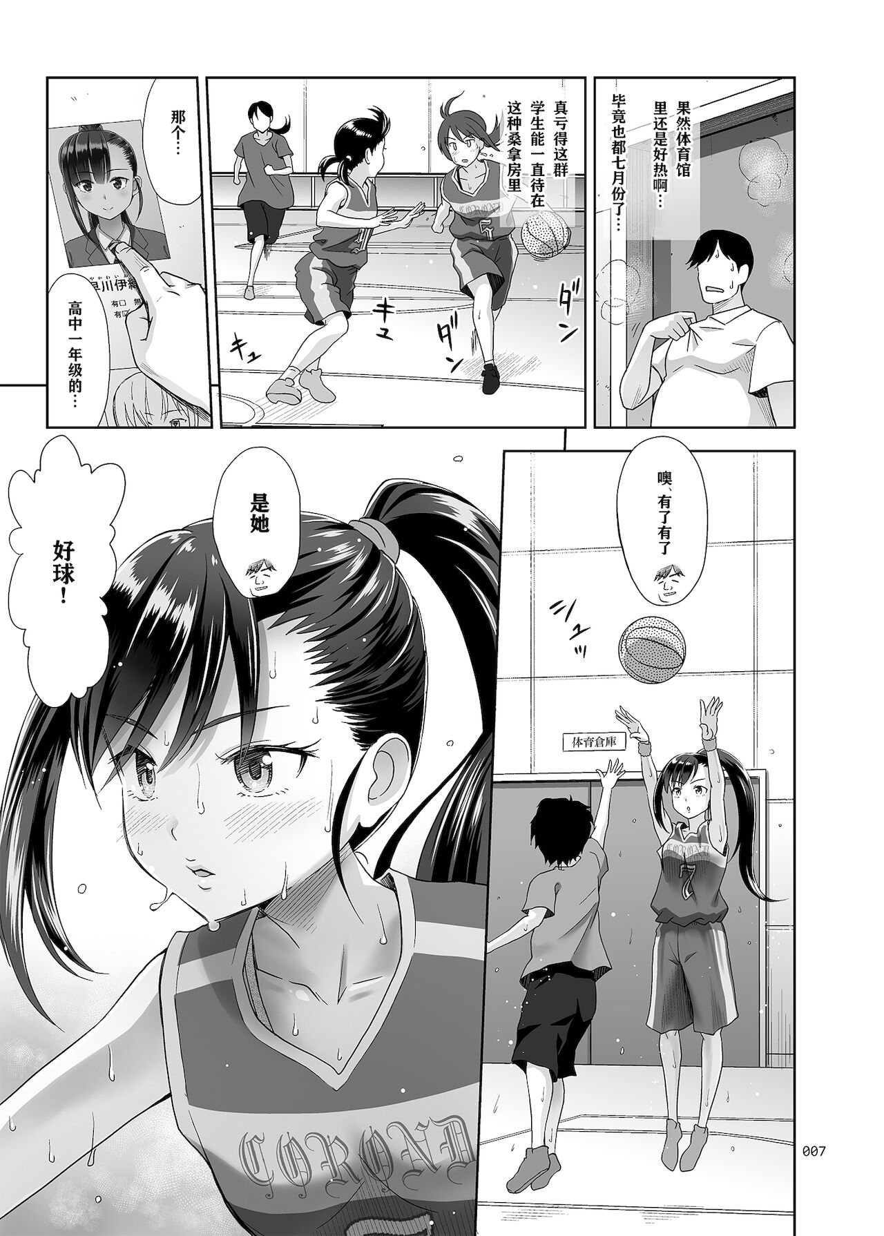 性指導員のお仕事3 蒸し暑い体育倉庫でいろんな練習をしてみたら汗だくになった 6