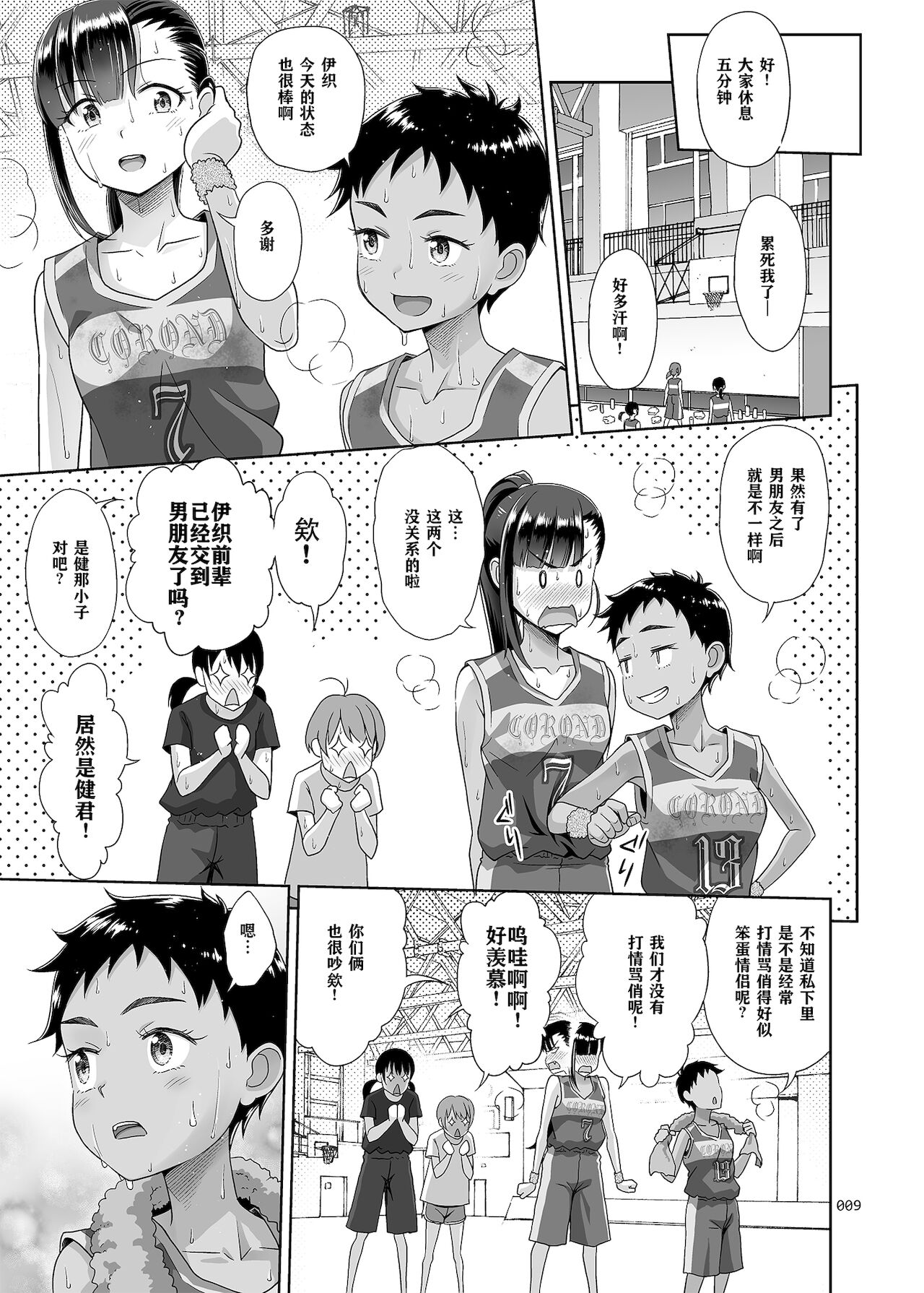 性指導員のお仕事3 蒸し暑い体育倉庫でいろんな練習をしてみたら汗だくになった 8