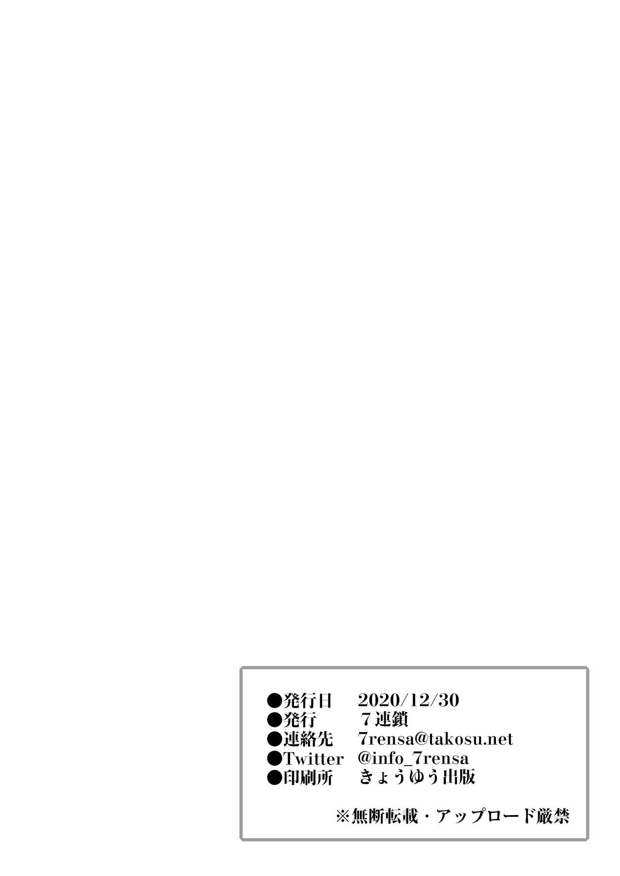 [日本漫画] [7 Rensa (Aramaki Echizen)] Okki na Saori-chan wa Bukiyou ni Eroi [Chinese]  单本,正太控,单女,单男#[29P]-28