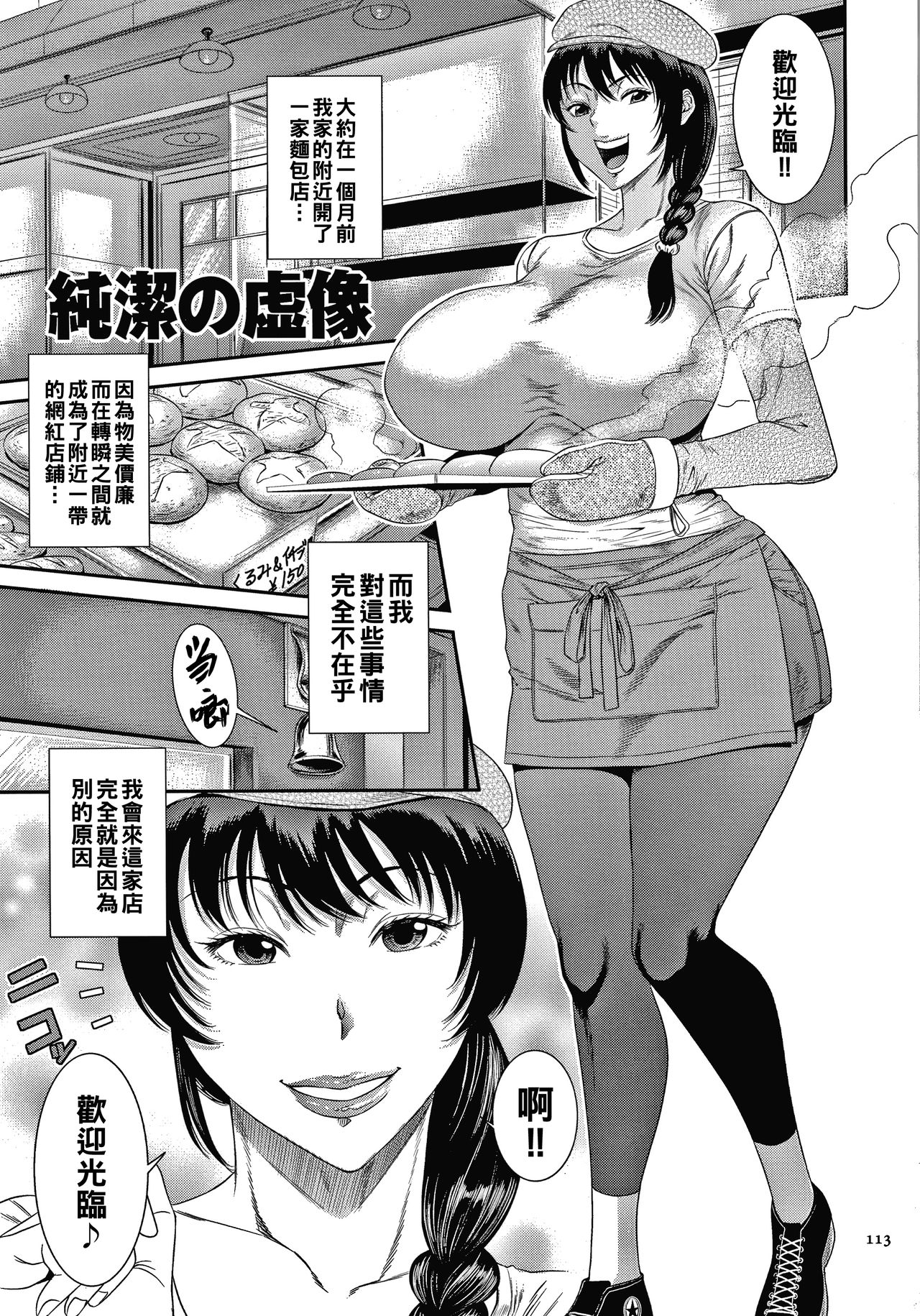 [日本漫画] [Sunagawa Tara] Junketsu no Kyozou (Wakazuma Arijigoku)  单本,巨乳大奶,单女#[21P]-1