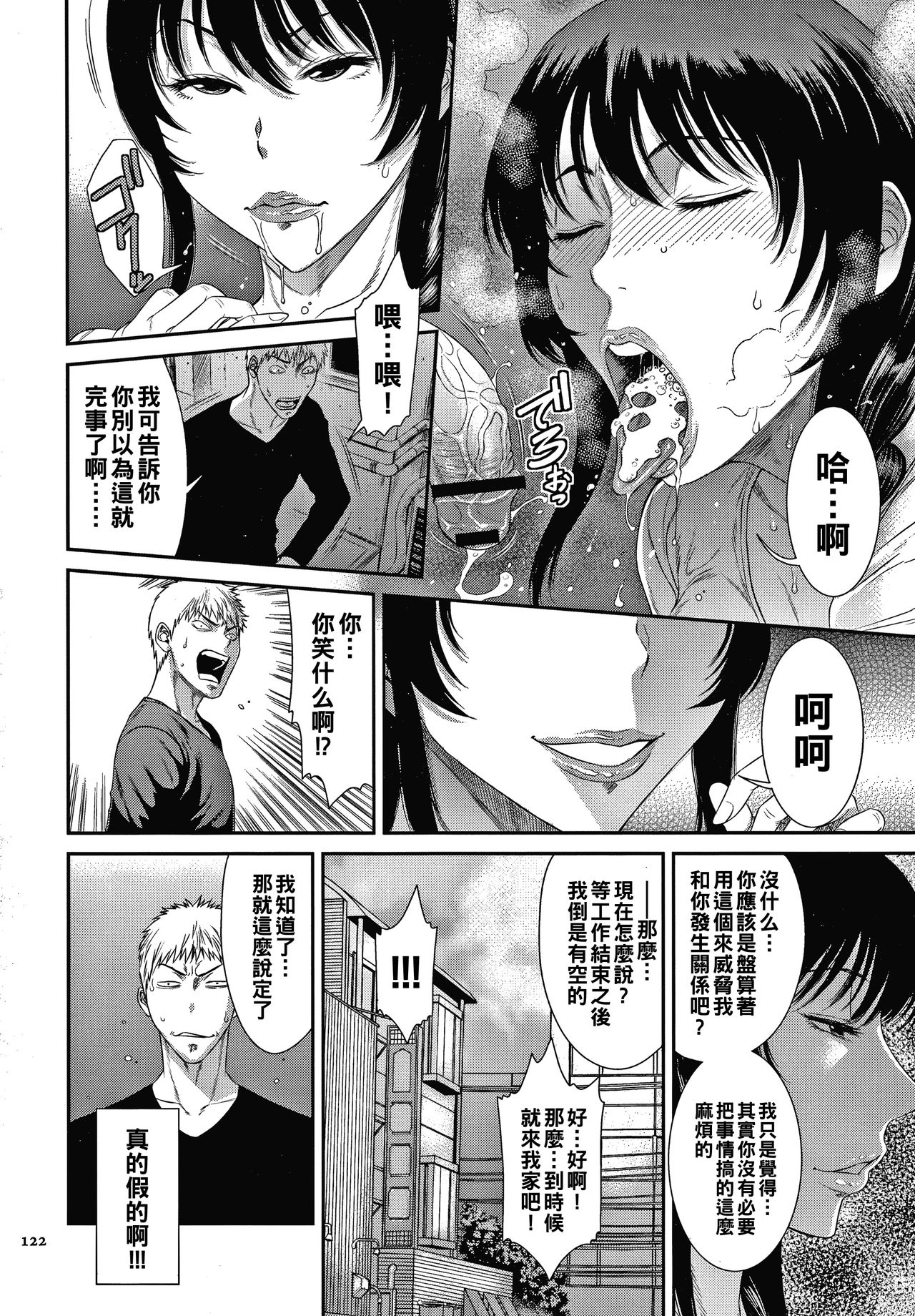 [日本漫画] [Sunagawa Tara] Junketsu no Kyozou (Wakazuma Arijigoku)  单本,巨乳大奶,单女#[21P]-10