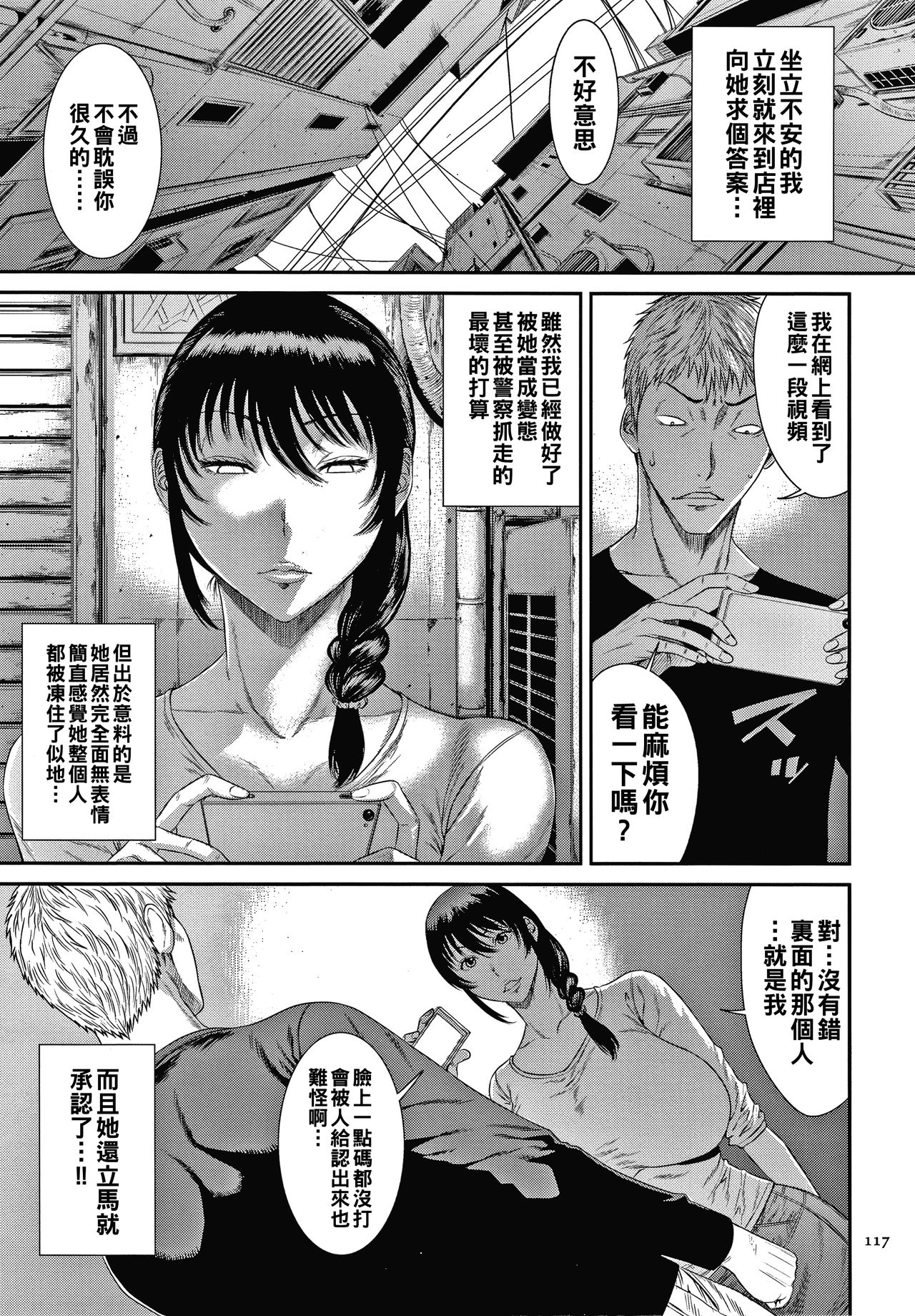 [日本漫画] [Sunagawa Tara] Junketsu no Kyozou (Wakazuma Arijigoku)  单本,巨乳大奶,单女#[21P]-5